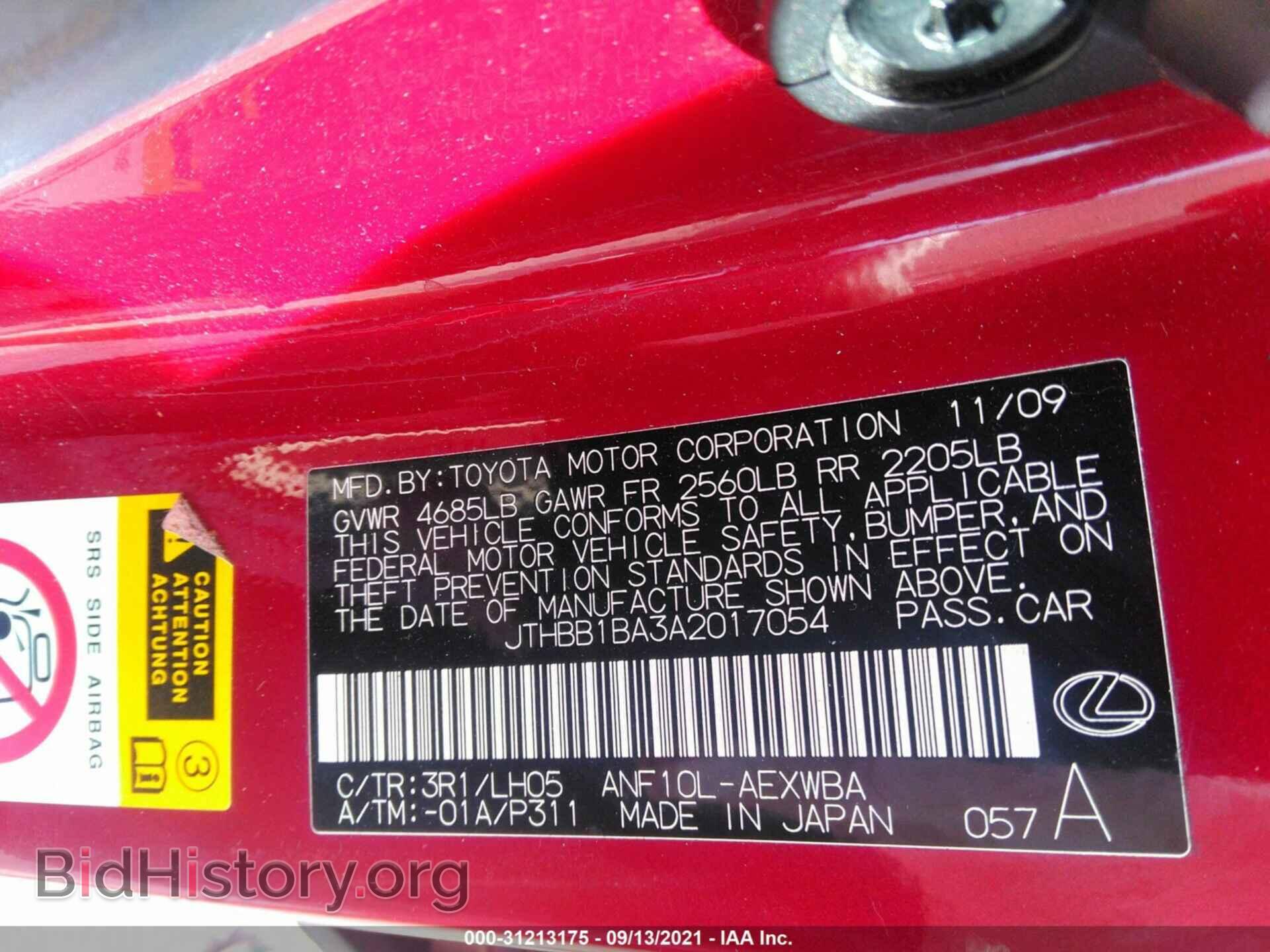 2010 LEXUS HS 250H - VIN: JTHBB1BA3A2017054 - Фото 9