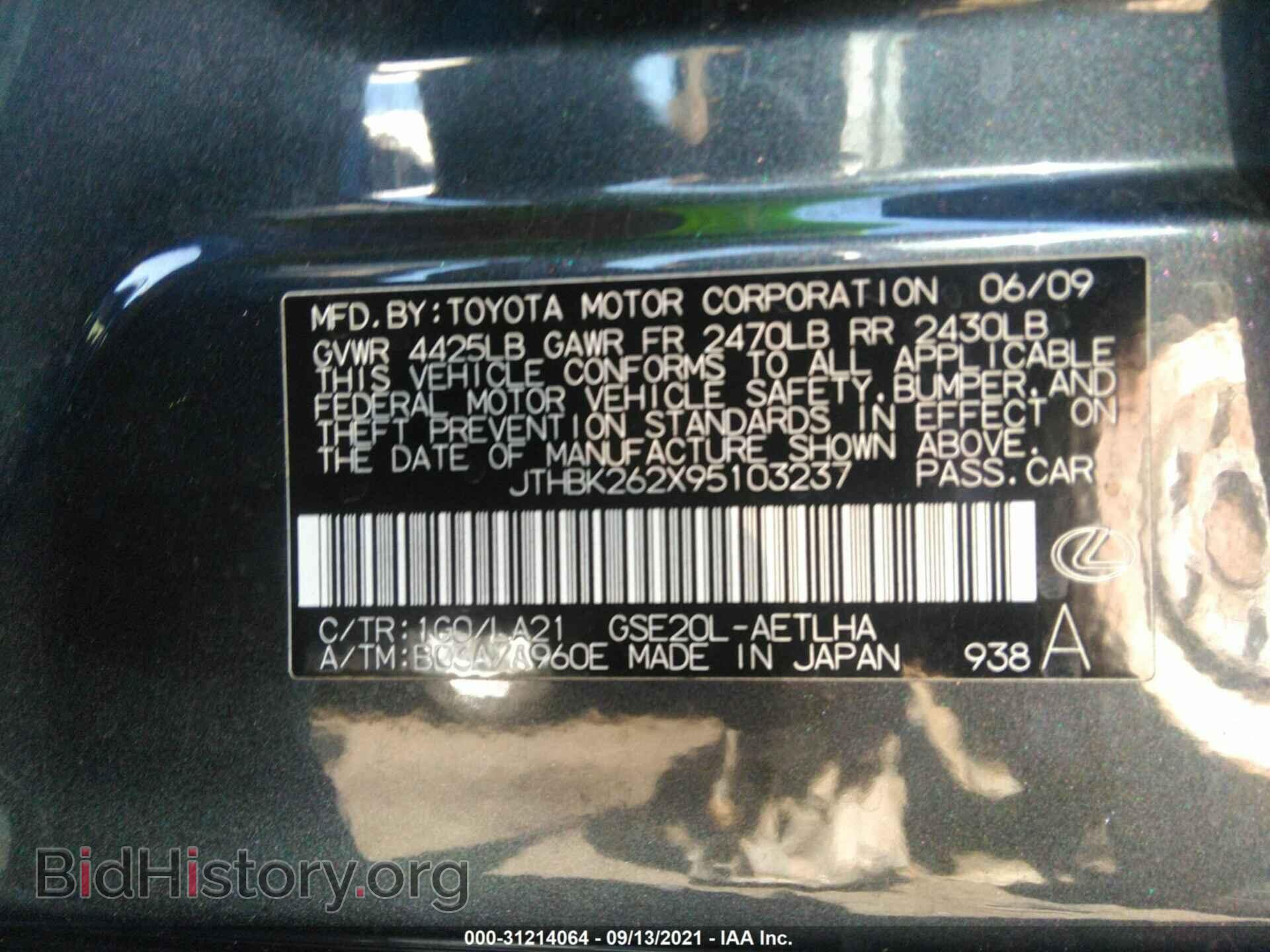 2009 LEXUS IS 250 - VIN: JTHBK262X95103237 - Фото 9