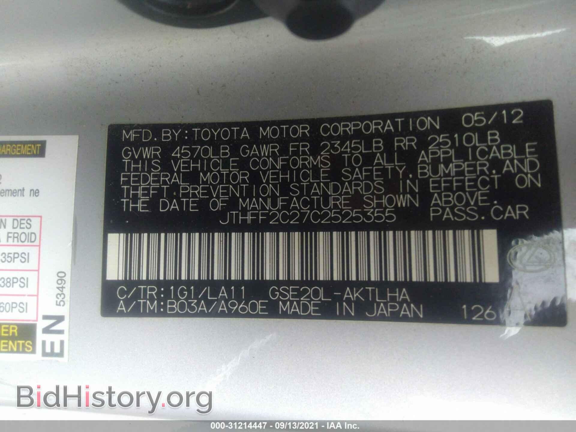 2012 LEXUS IS 250C - VIN: JTHFF2C27C2525355 - Фото 9