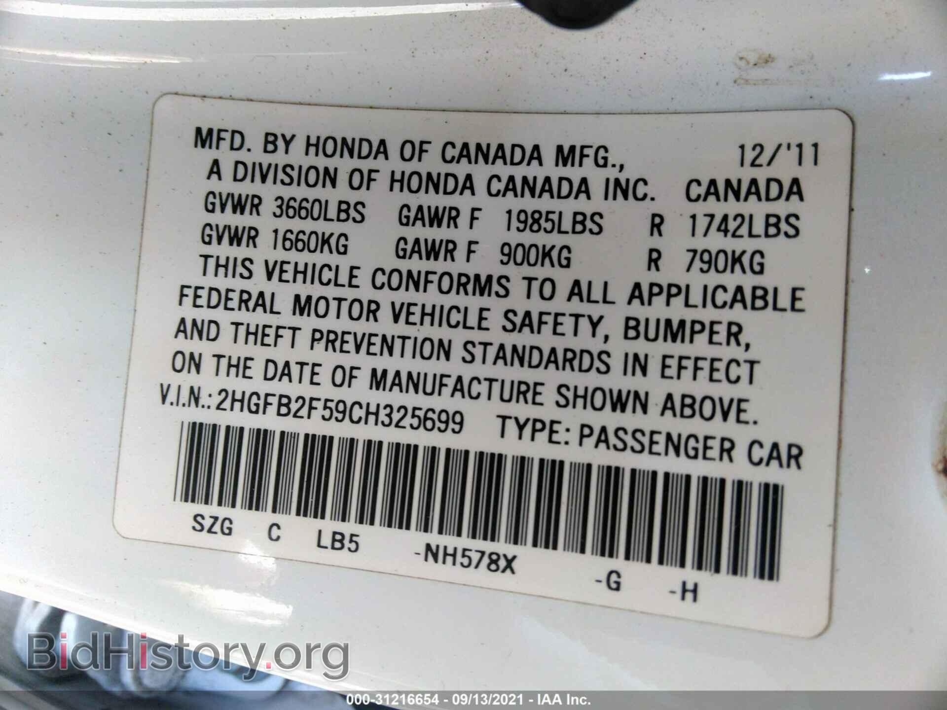 2012 HONDA CIVIC SDN - VIN: 2HGFB2F59CH325699 - Фото 9