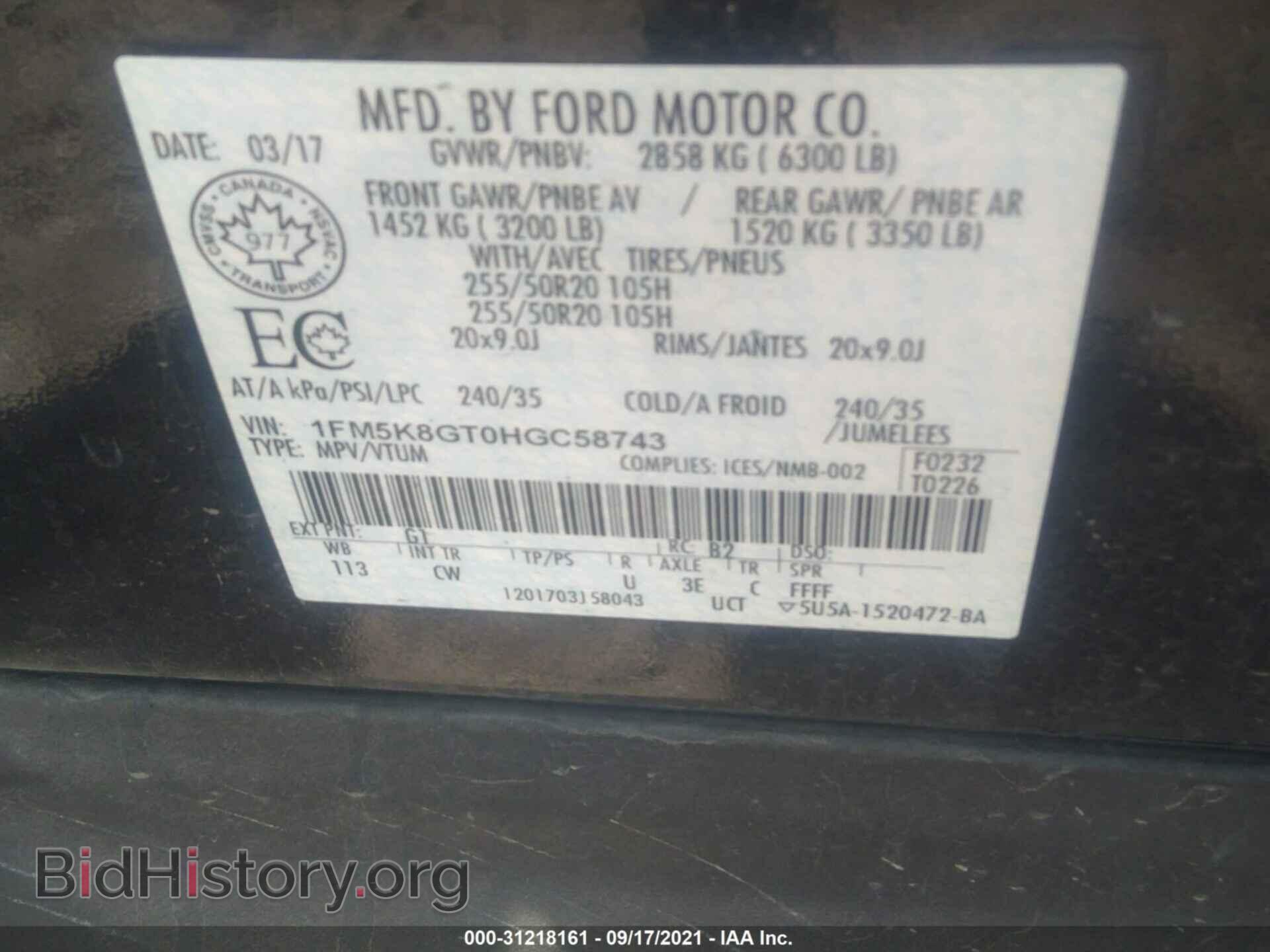 2017 FORD EXPLORER - VIN: 1FM5K8GT0HGC58743 - Фото 9