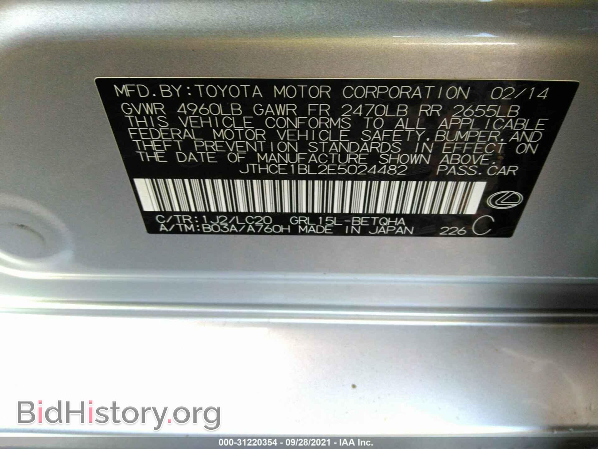 2014 LEXUS GS 350 - VIN: JTHCE1BL2E5024482 - Фото 9