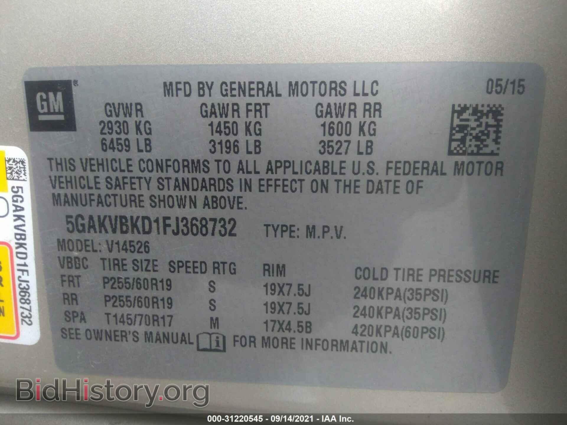 2015 BUICK ENCLAVE - VIN: 5GAKVBKD1FJ368732 - Фото 9