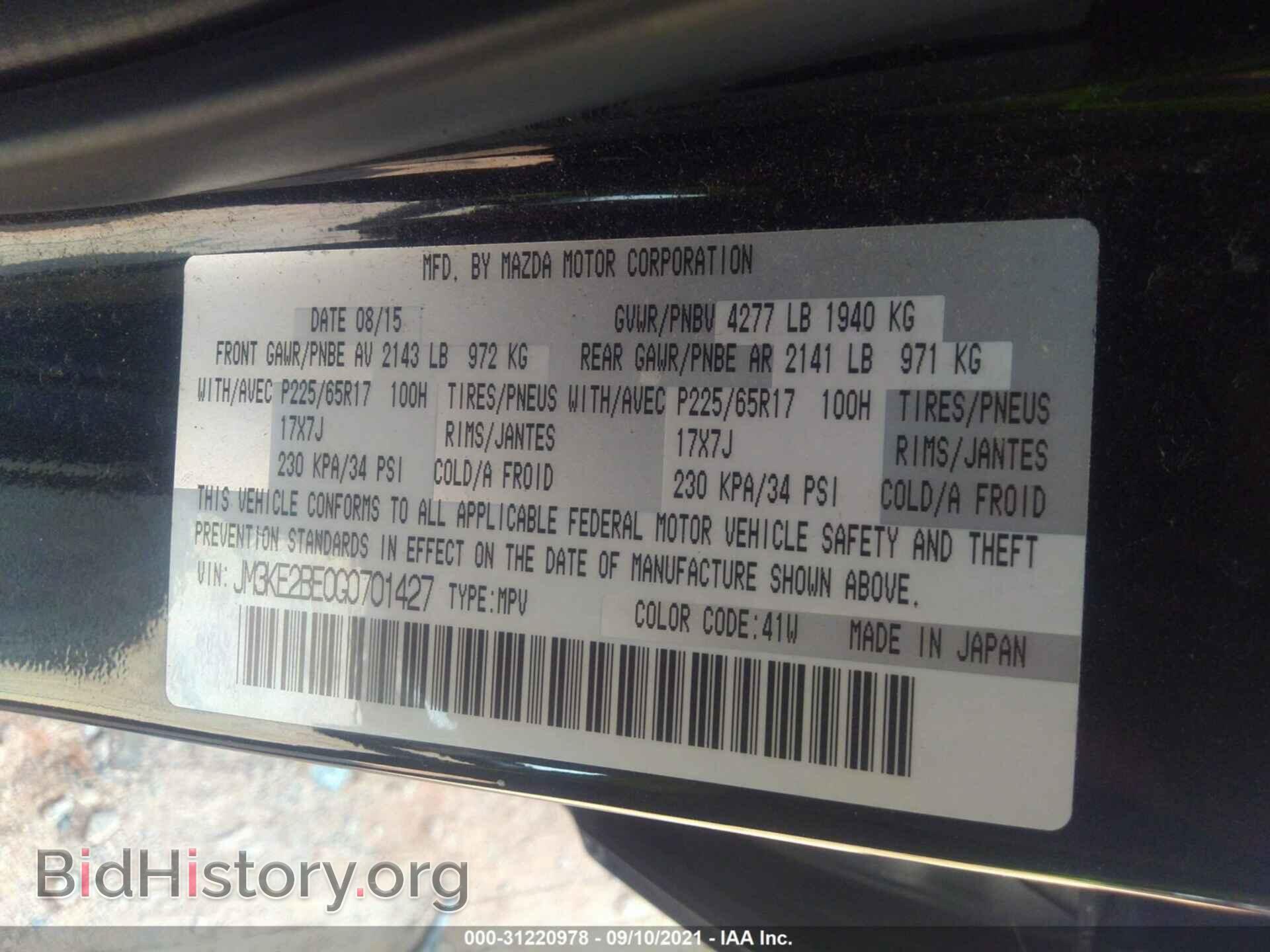 2016 MAZDA CX-5 - VIN: JM3KE2BE0G0701427 - Фото 9