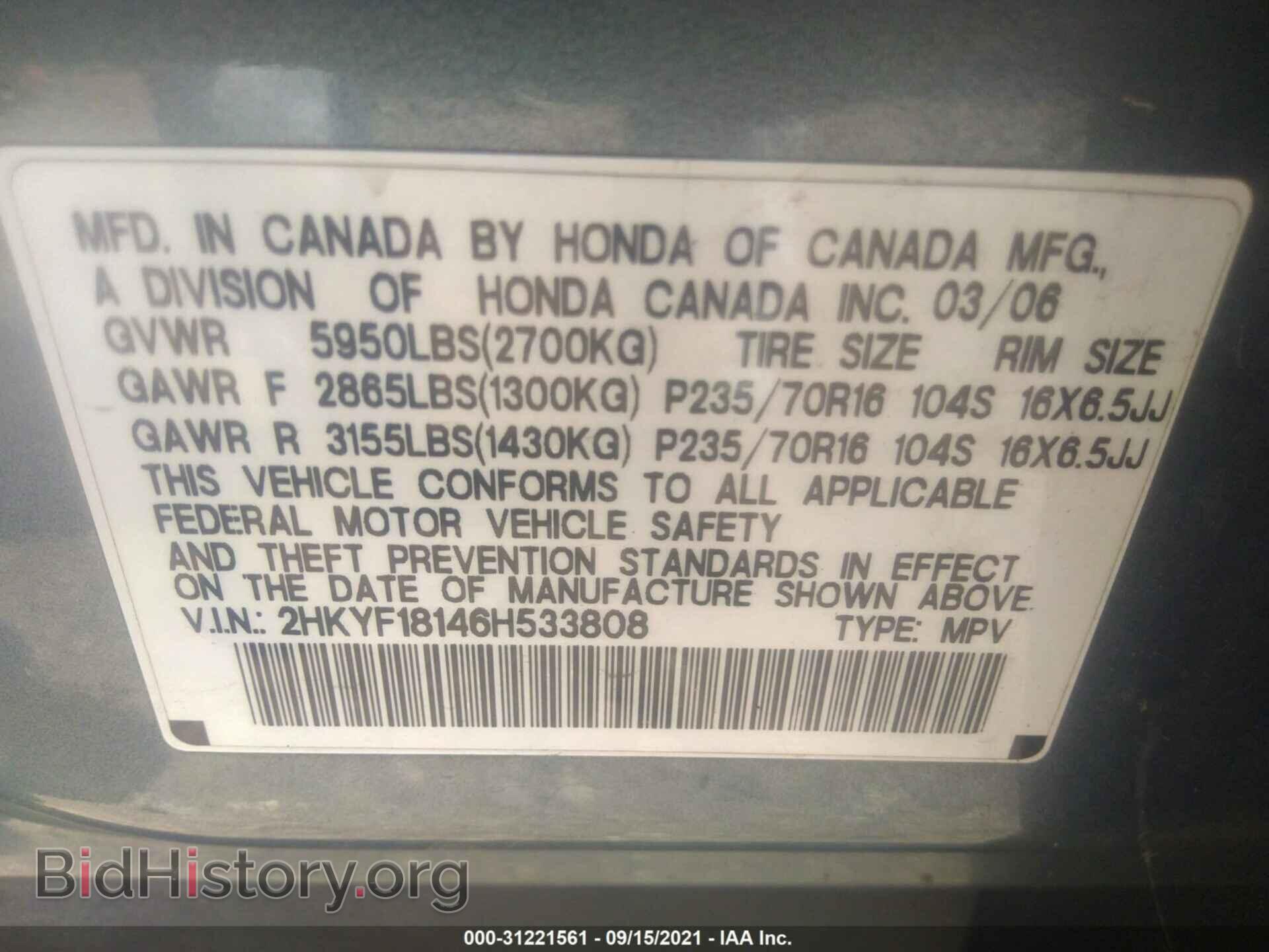 2006 HONDA PILOT - VIN: 2HKYF18146H533808 - Фото 9