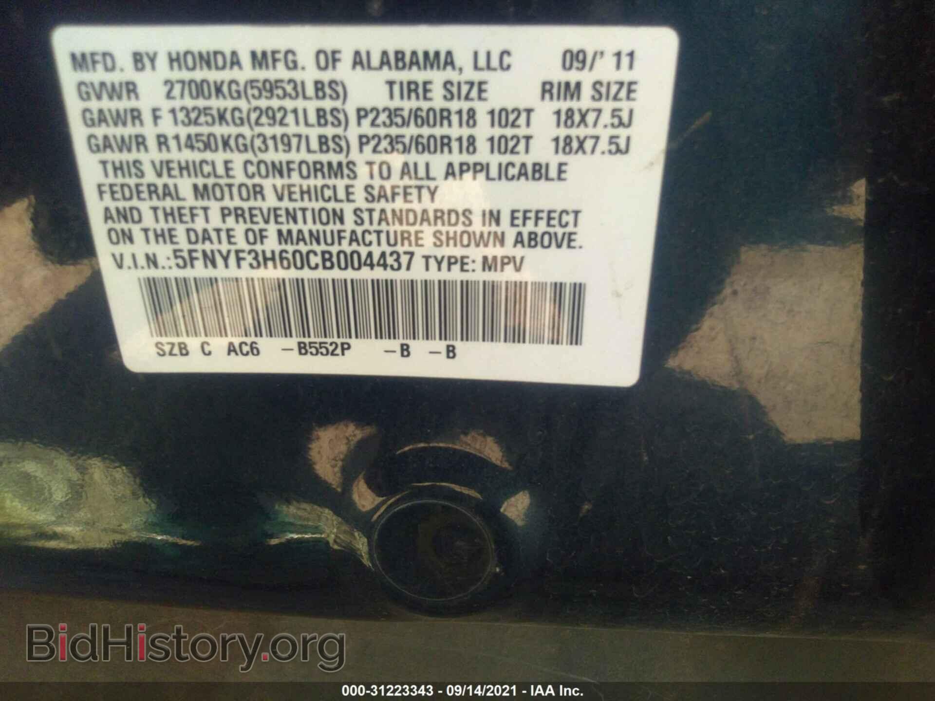 2012 HONDA PILOT - VIN: 5FNYF3H60CB004437 - Фото 9