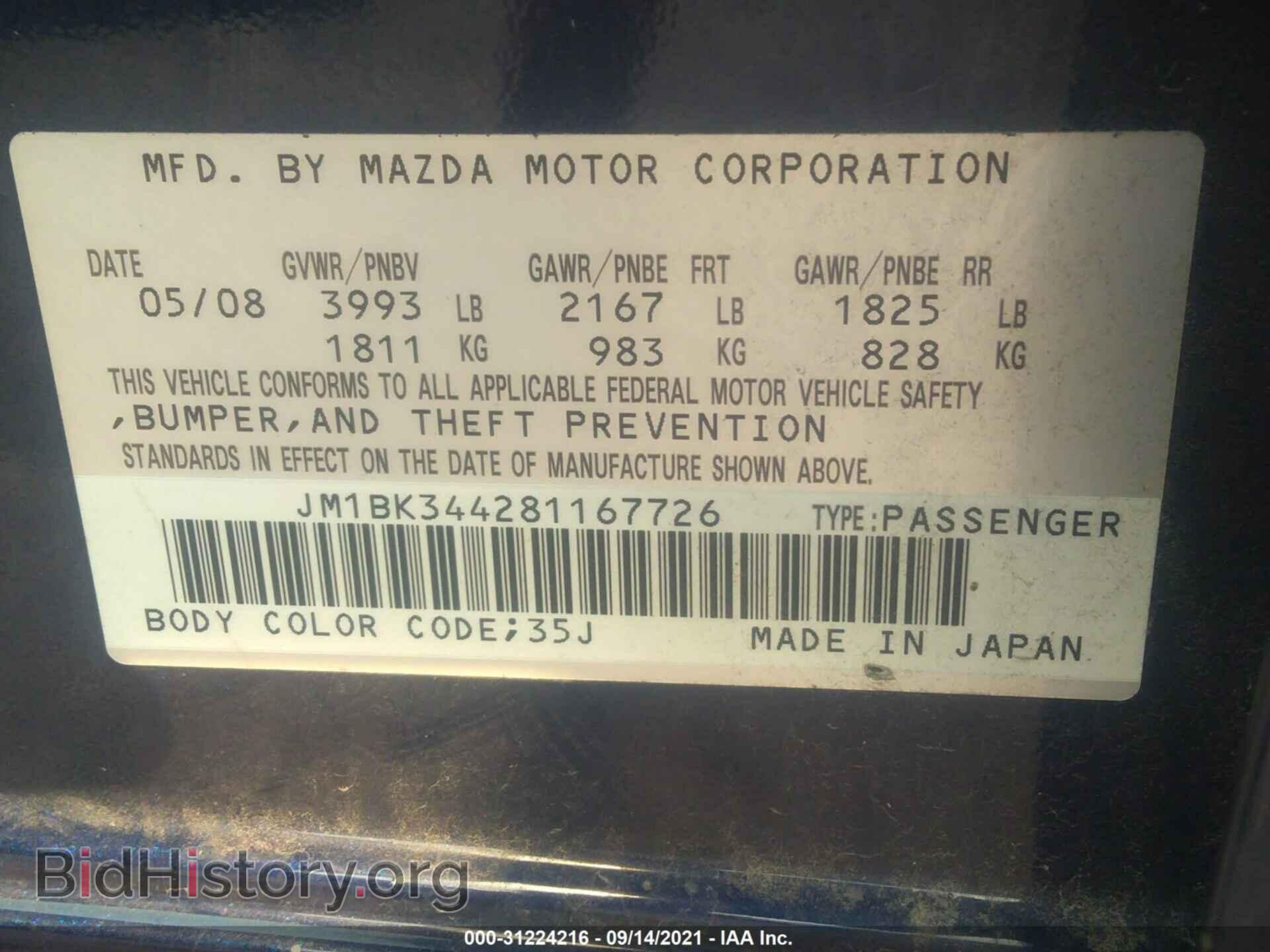 2008 MAZDA MAZDA3 - VIN: JM1BK344281167726 - Фото 9