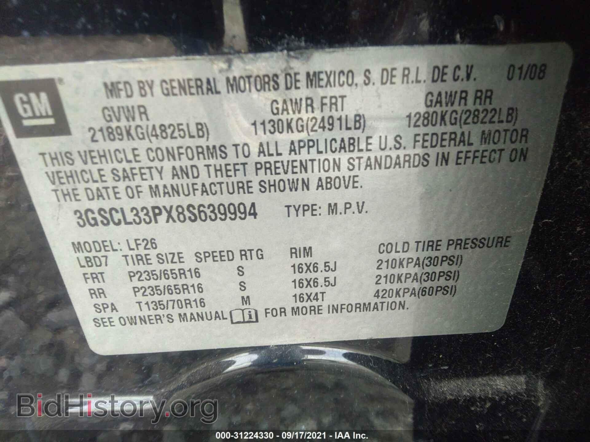 2008 SATURN VUE - VIN: 3GSCL33PX8S639994 - Фото 9