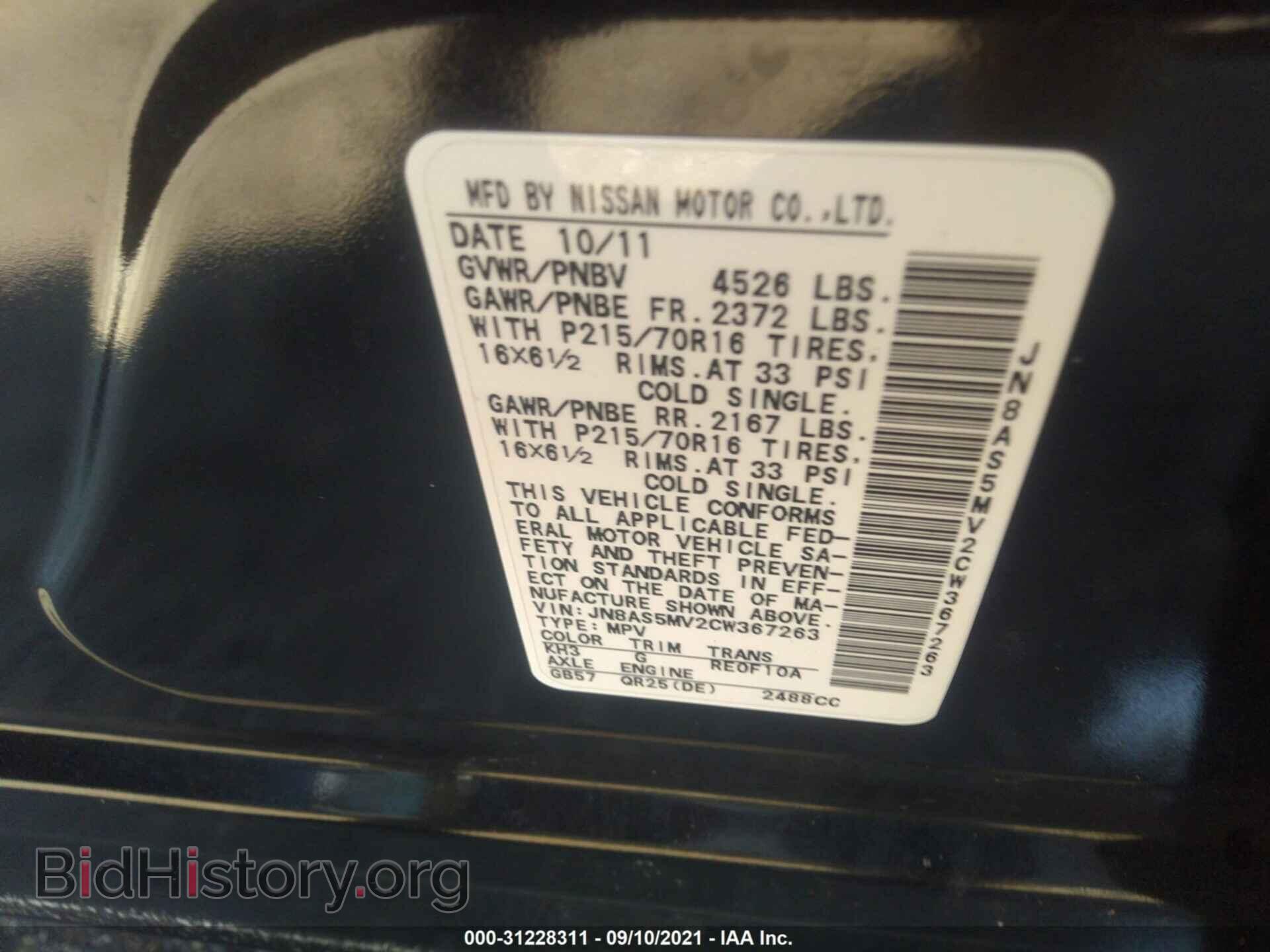 2012 NISSAN ROGUE - VIN: JN8AS5MV2CW367263 - Фото 9