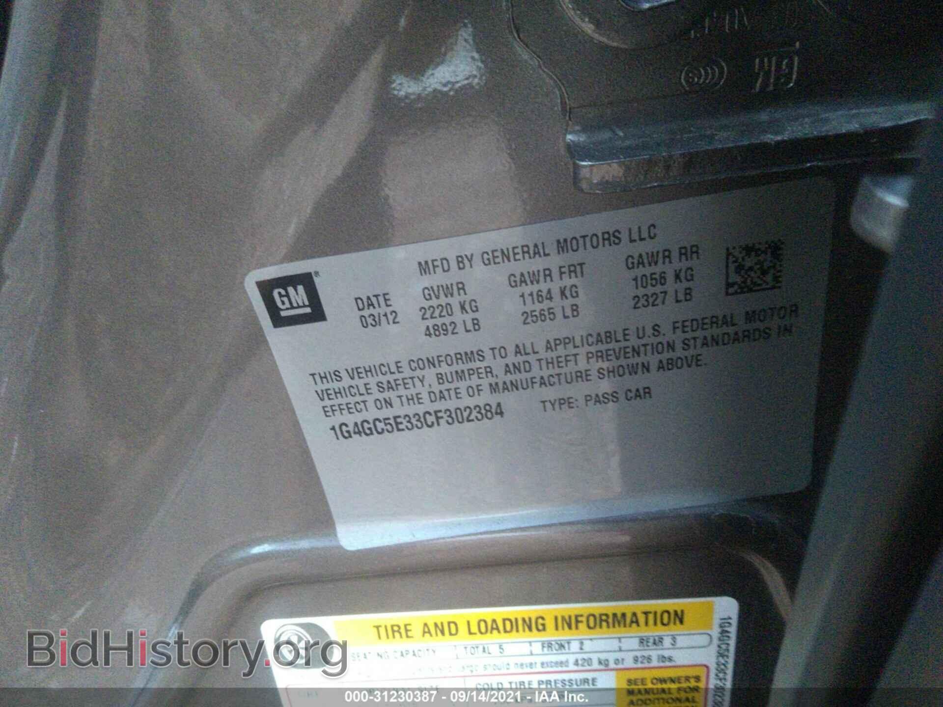 2012 BUICK LACROSSE - VIN: 1G4GC5E33CF302384 - Фото 9