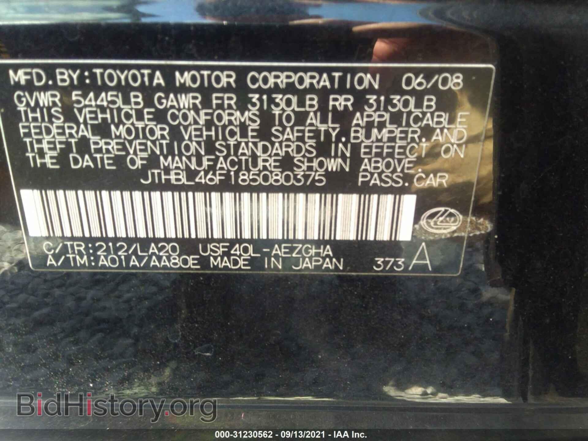 2008 LEXUS LS 460 - VIN: JTHBL46F185080375 - Фото 9