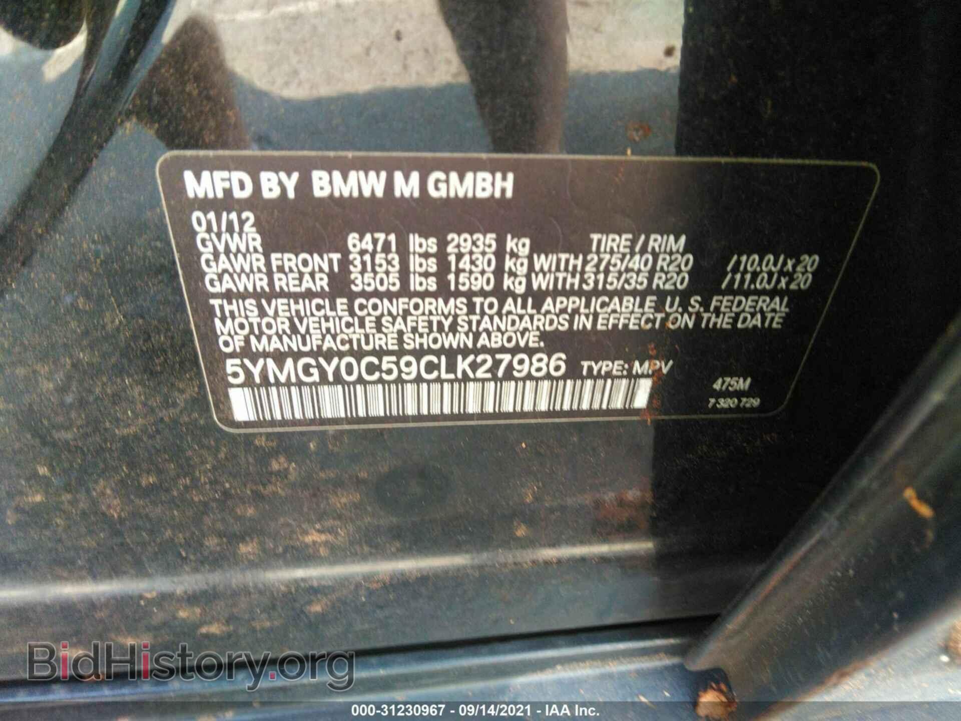 2012 BMW X5 M - VIN: 5YMGY0C59CLK27986 - Фото 9