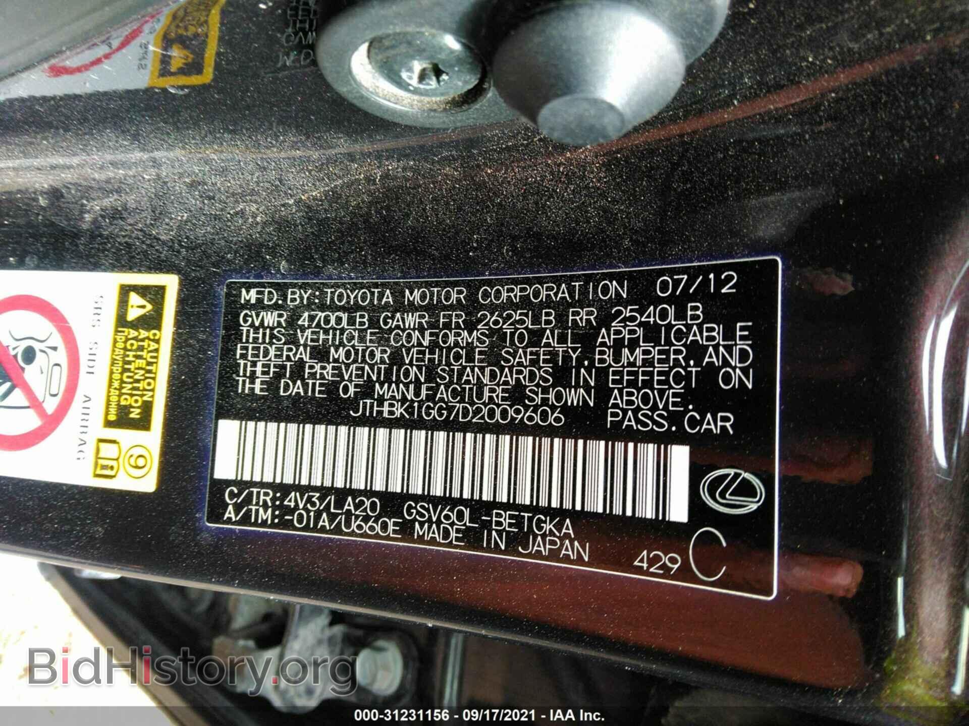 2013 LEXUS ES 350 - VIN: JTHBK1GG7D2009606 - Фото 9