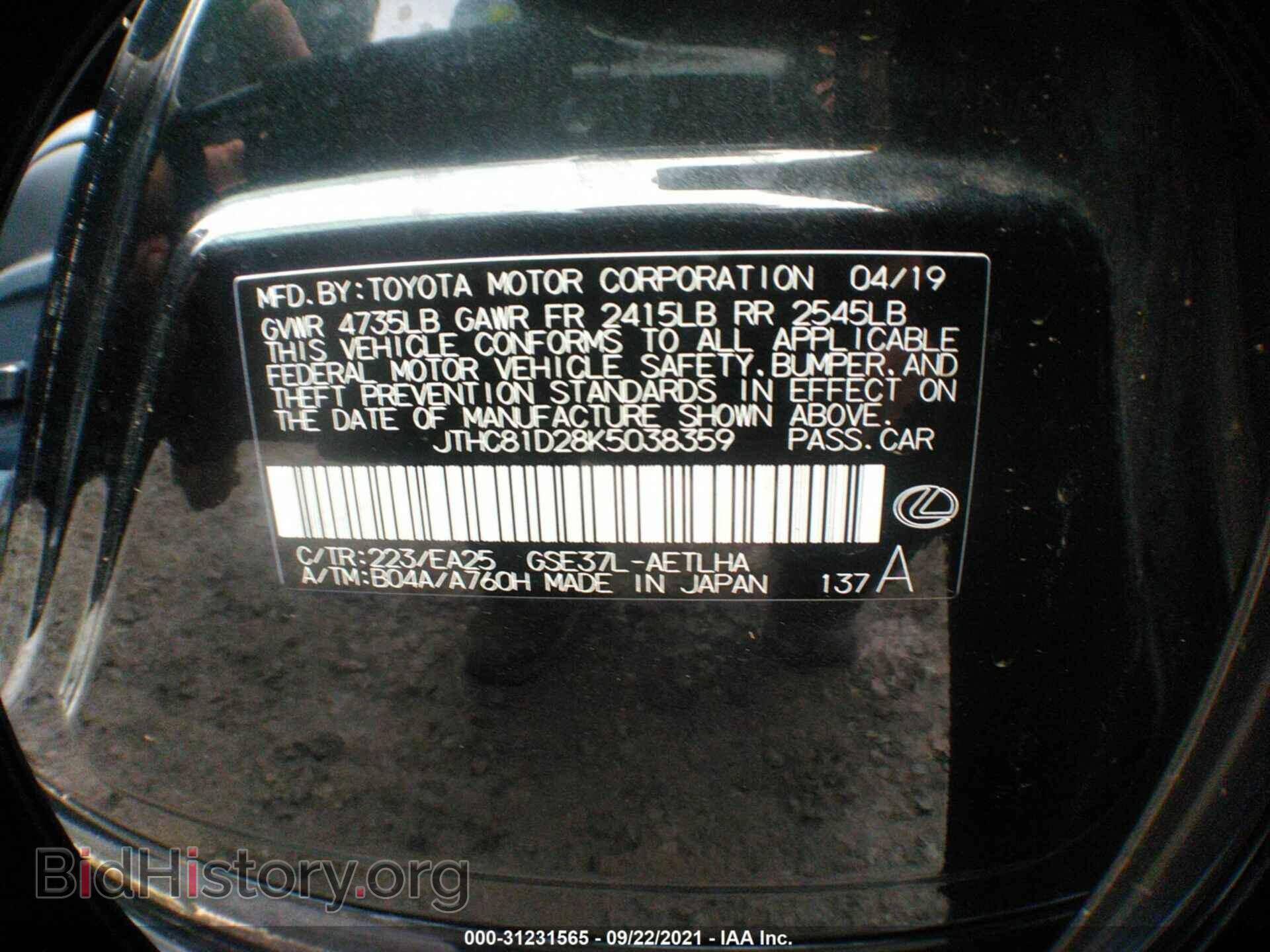 2019 LEXUS IS - VIN: JTHC81D28K5038359 - Фото 9
