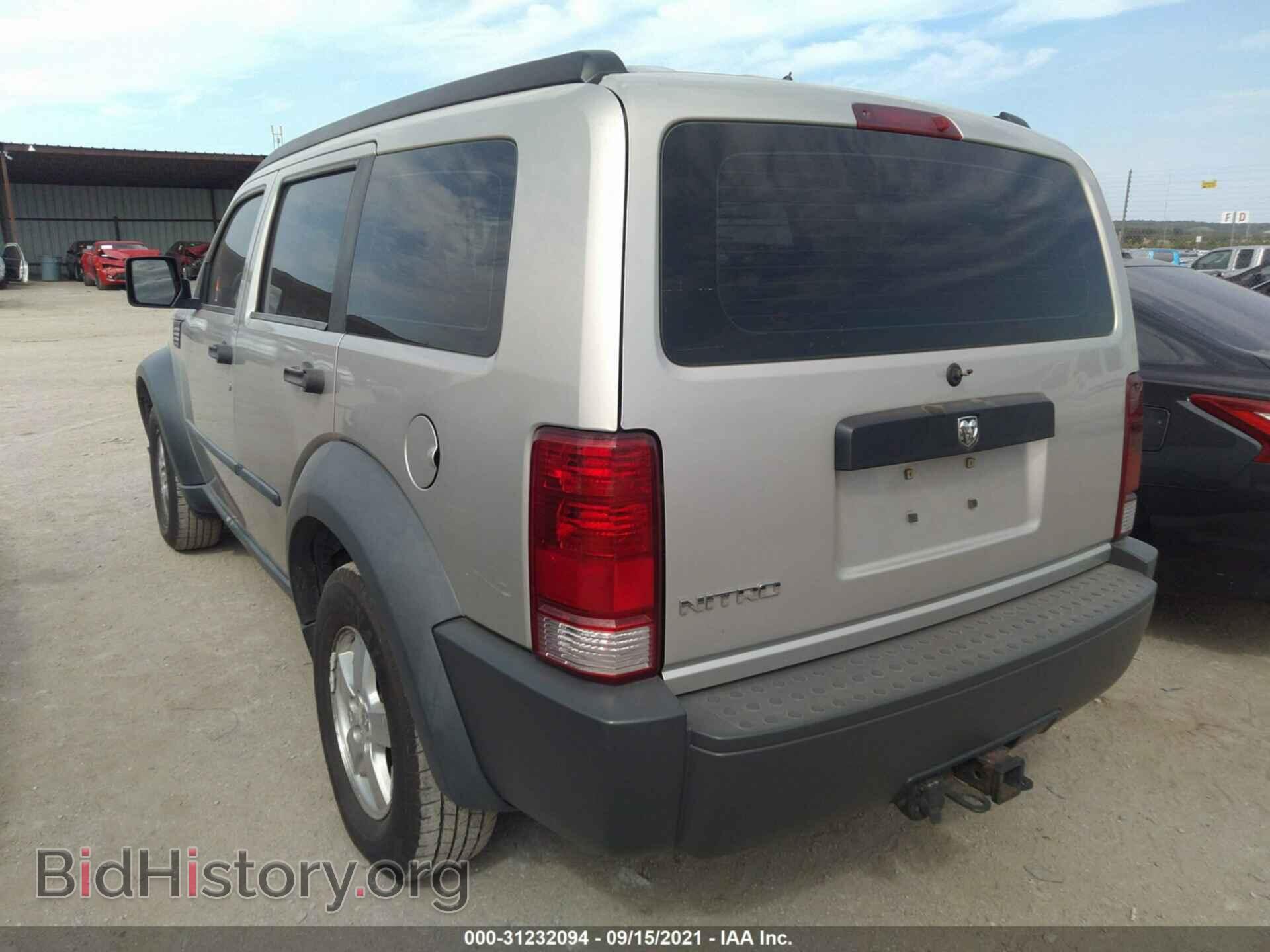 2008 DODGE NITRO - VIN: 1D8GT28K58W267331 - Фото 3