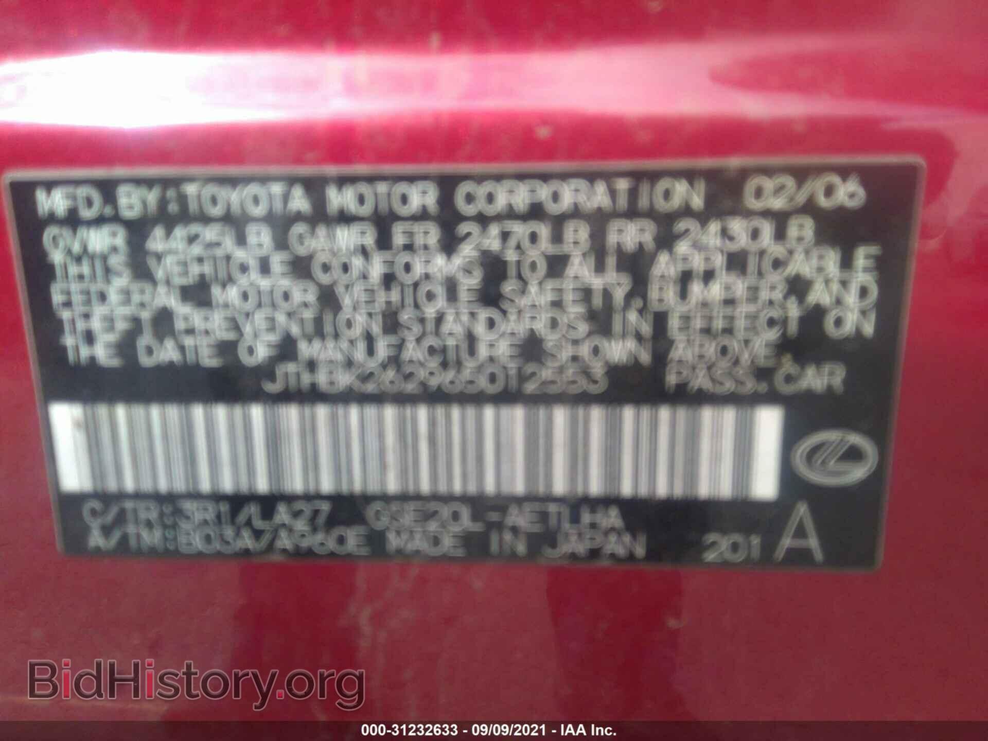 2006 LEXUS IS 250 - VIN: JTHBK262965012553 - Фото 9