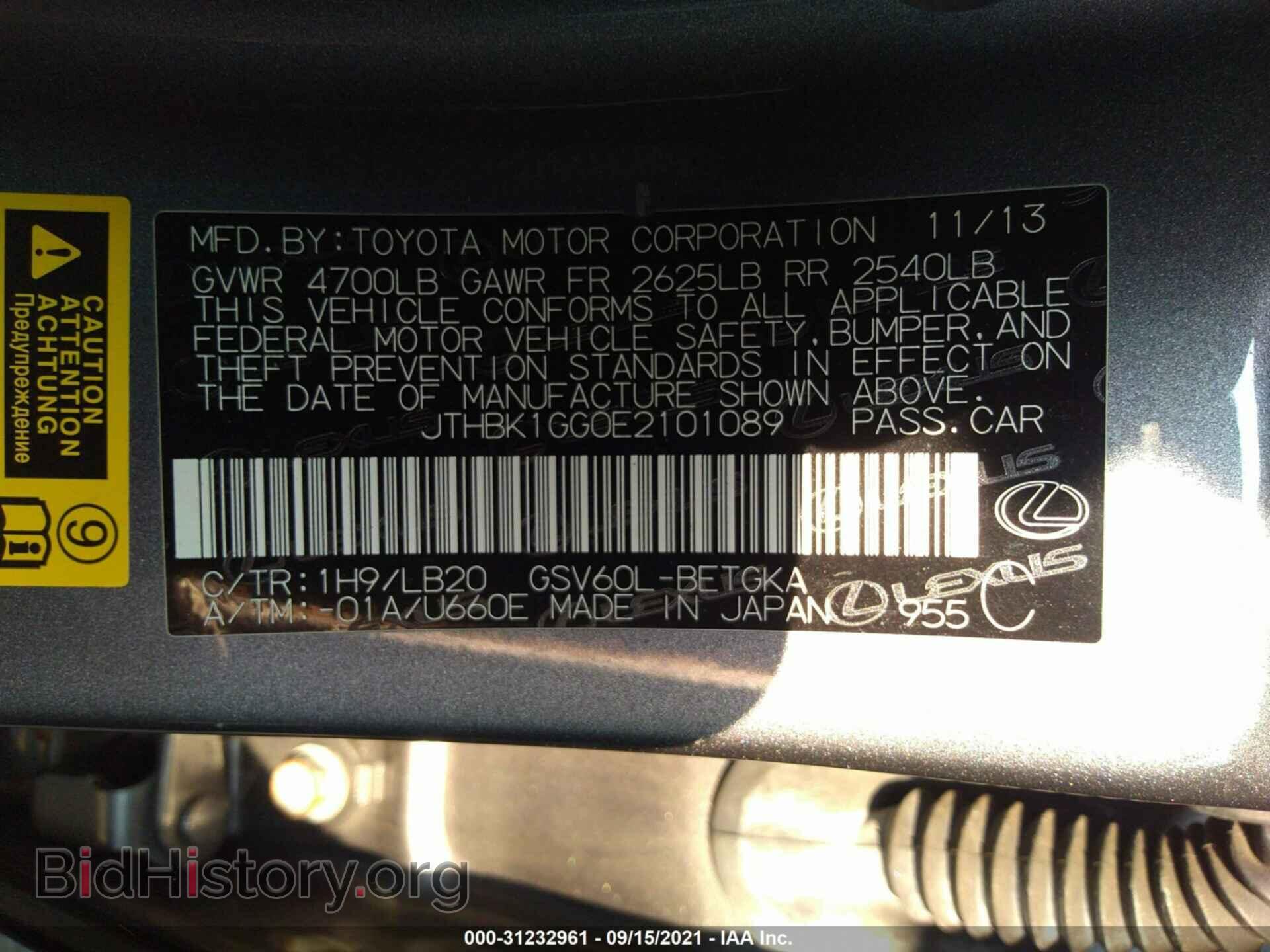 2014 LEXUS ES 350 - VIN: JTHBK1GG0E2101089 - Фото 9