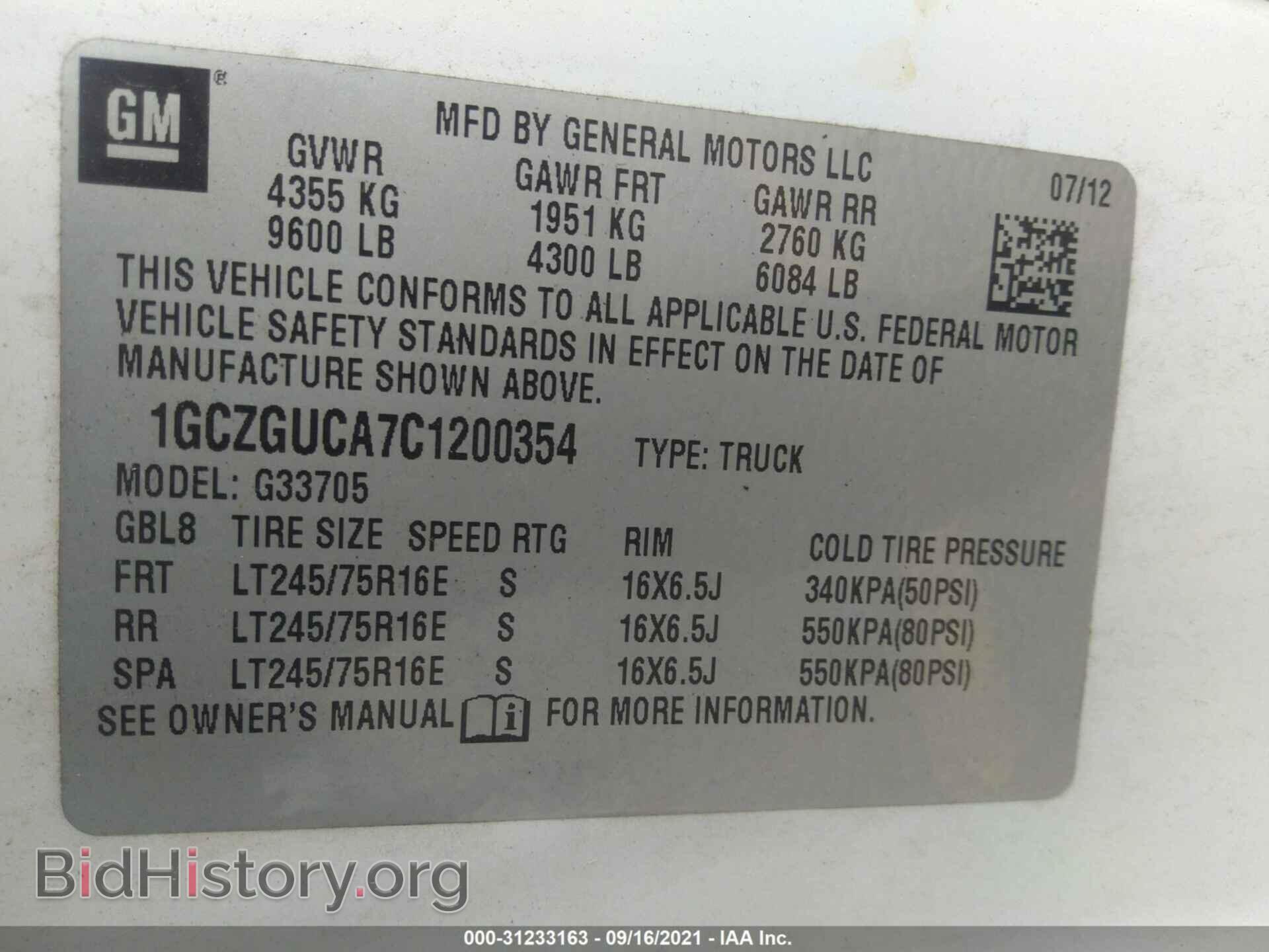 2012 CHEVROLET EXPRESS CARGO VAN - VIN: 1GCZGUCA7C1200354 - Фото 9