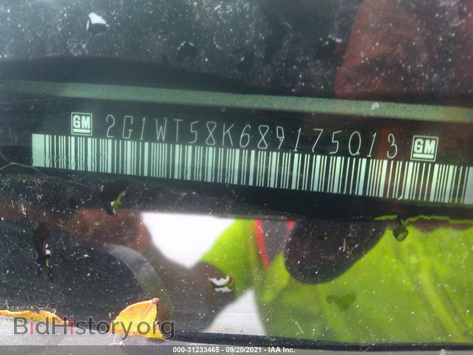 2008 CHEVROLET IMPALA - VIN: 2G1WT58K689175013 - Фото 9