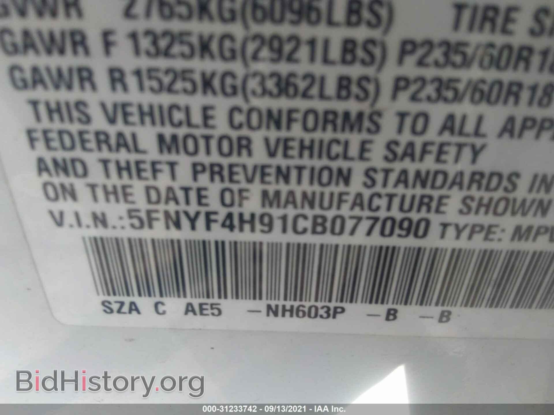 2012 HONDA PILOT - VIN: 5FNYF4H91CB077090 - Фото 9