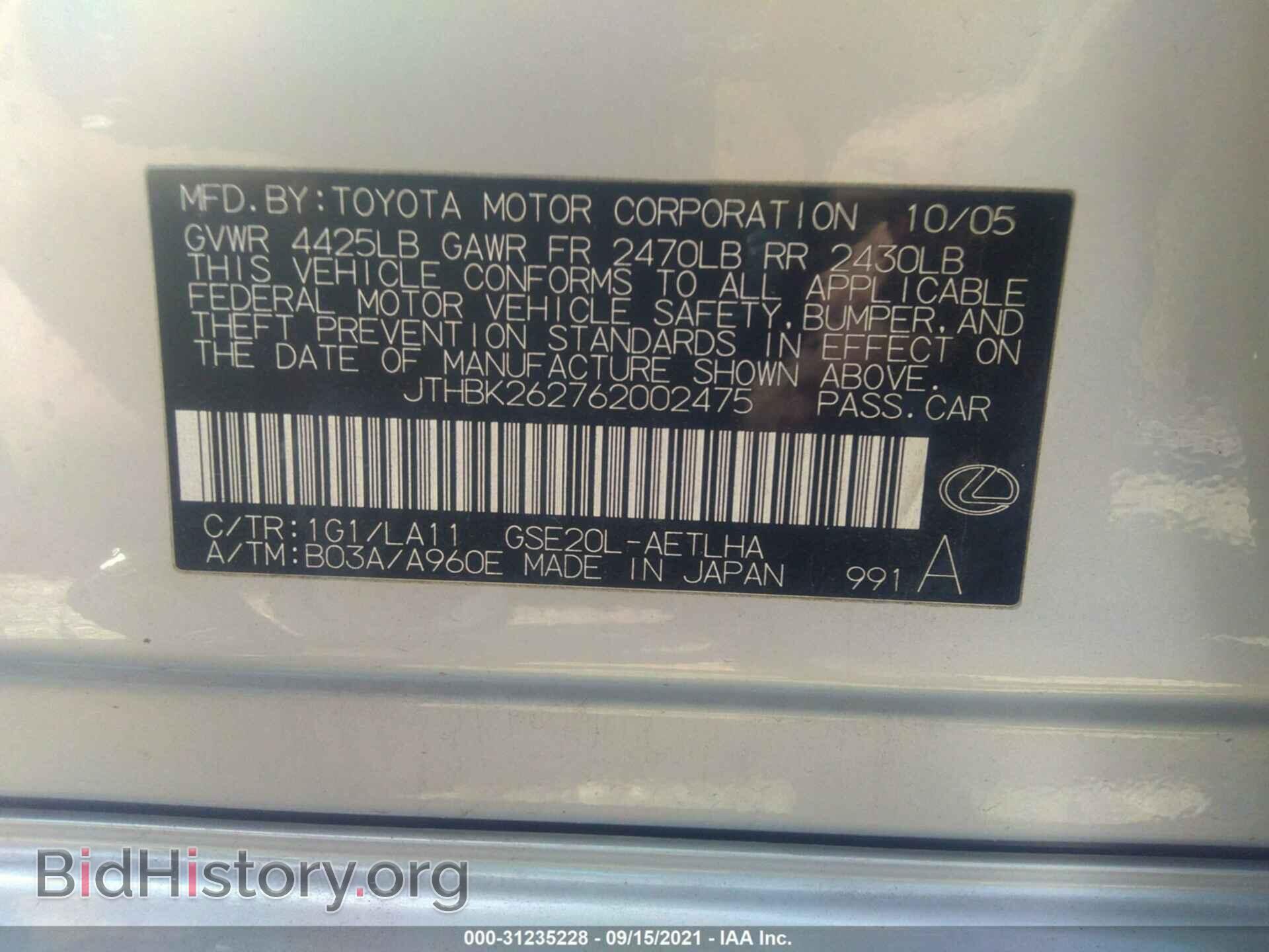 2006 LEXUS IS 250 - VIN: JTHBK262762002475 - Фото 9