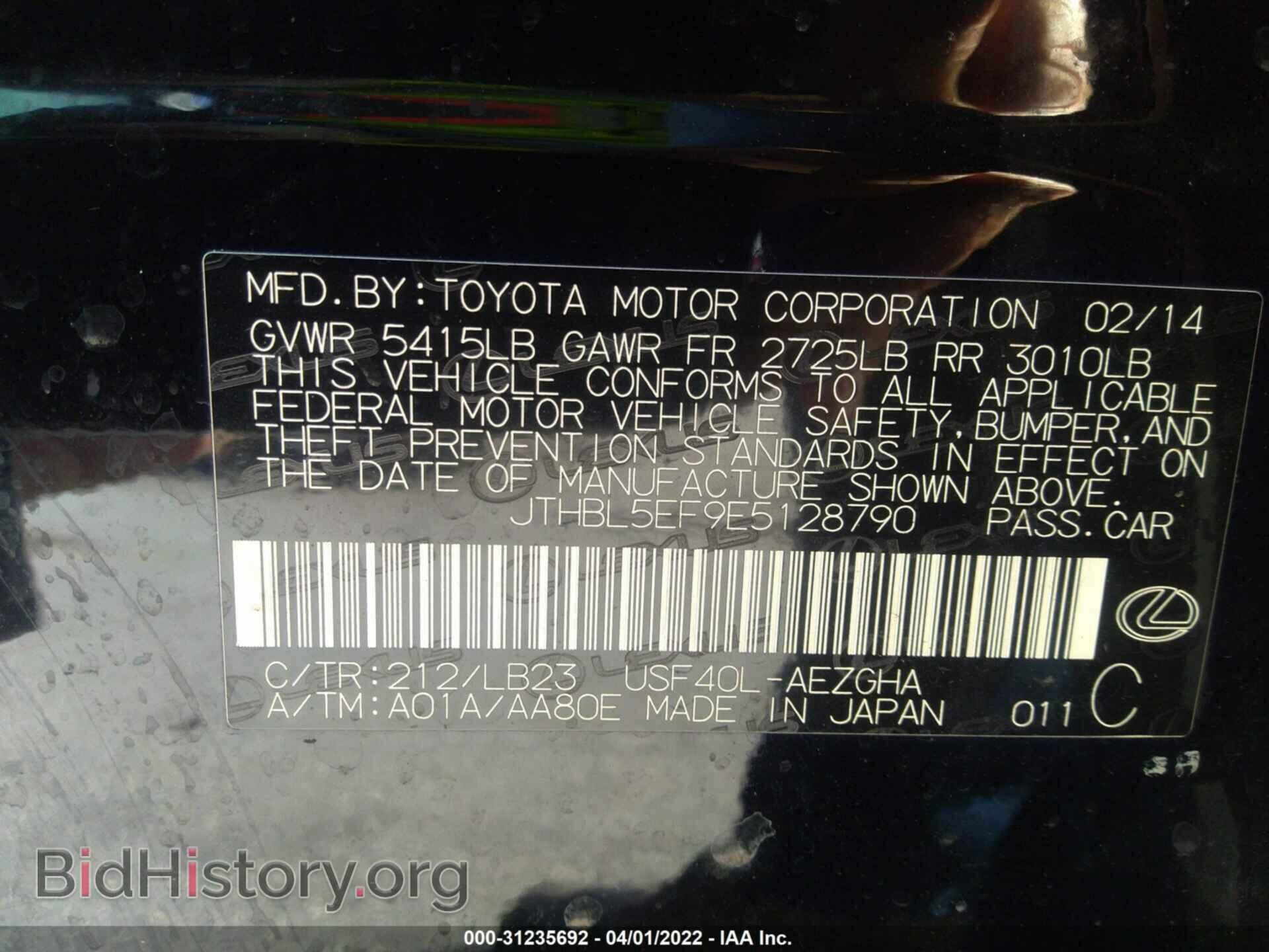 2014 LEXUS LS 460 - VIN: JTHBL5EF9E5128790 - Photo 9