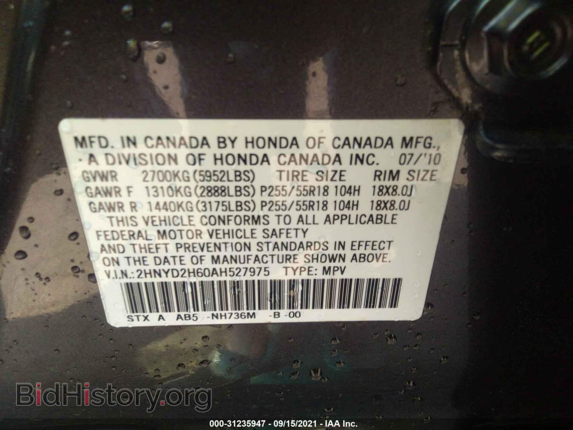 2010 ACURA MDX - VIN: 2HNYD2H60AH527975 - Фото 9