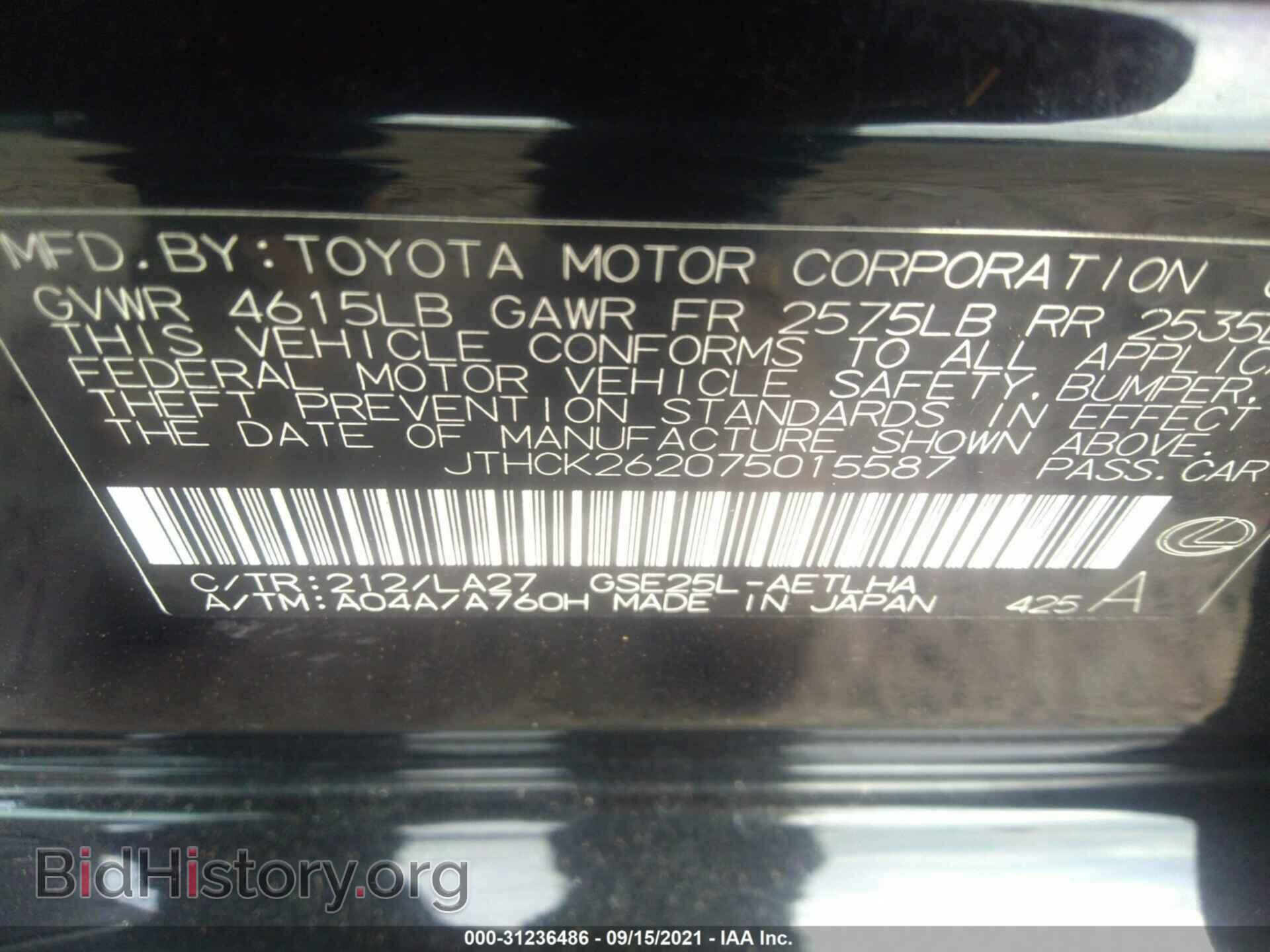 2007 LEXUS IS 250 - VIN: JTHCK262075015587 - Фото 9