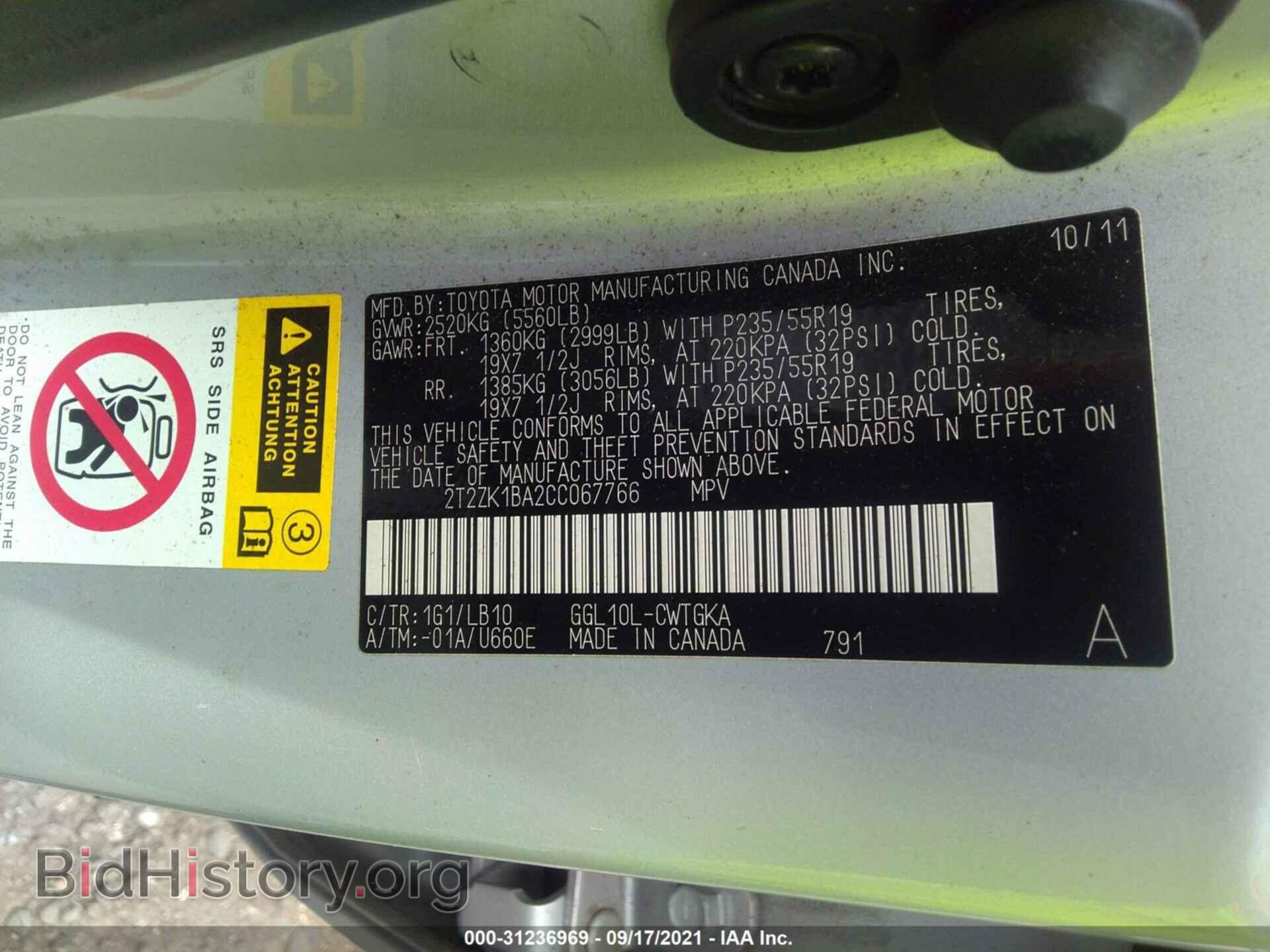 2012 LEXUS RX 350 - VIN: 2T2ZK1BA2CC067766 - Фото 9