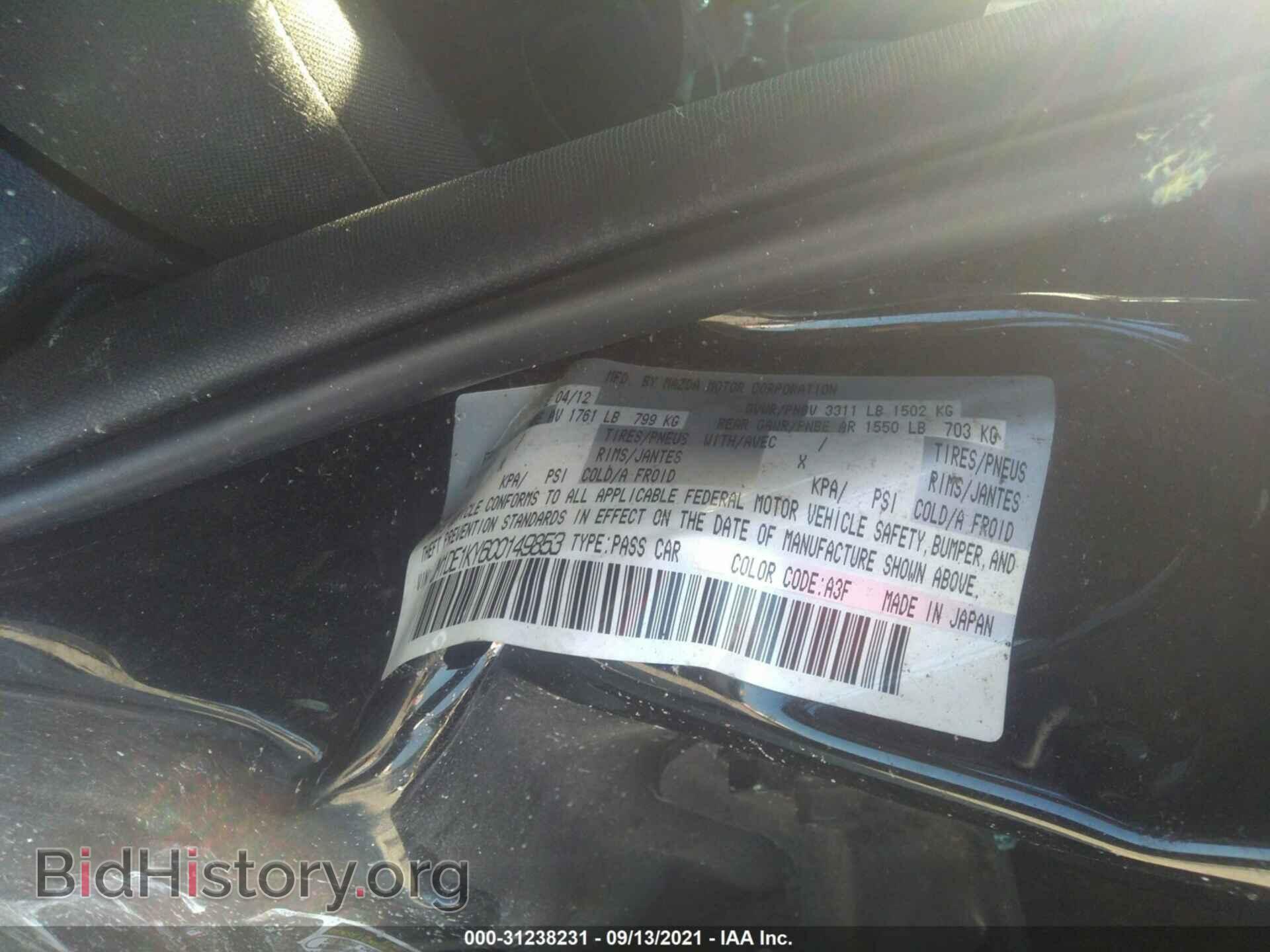 2012 MAZDA MAZDA2 - VIN: JM1DE1KY6C0149853 - Фото 9