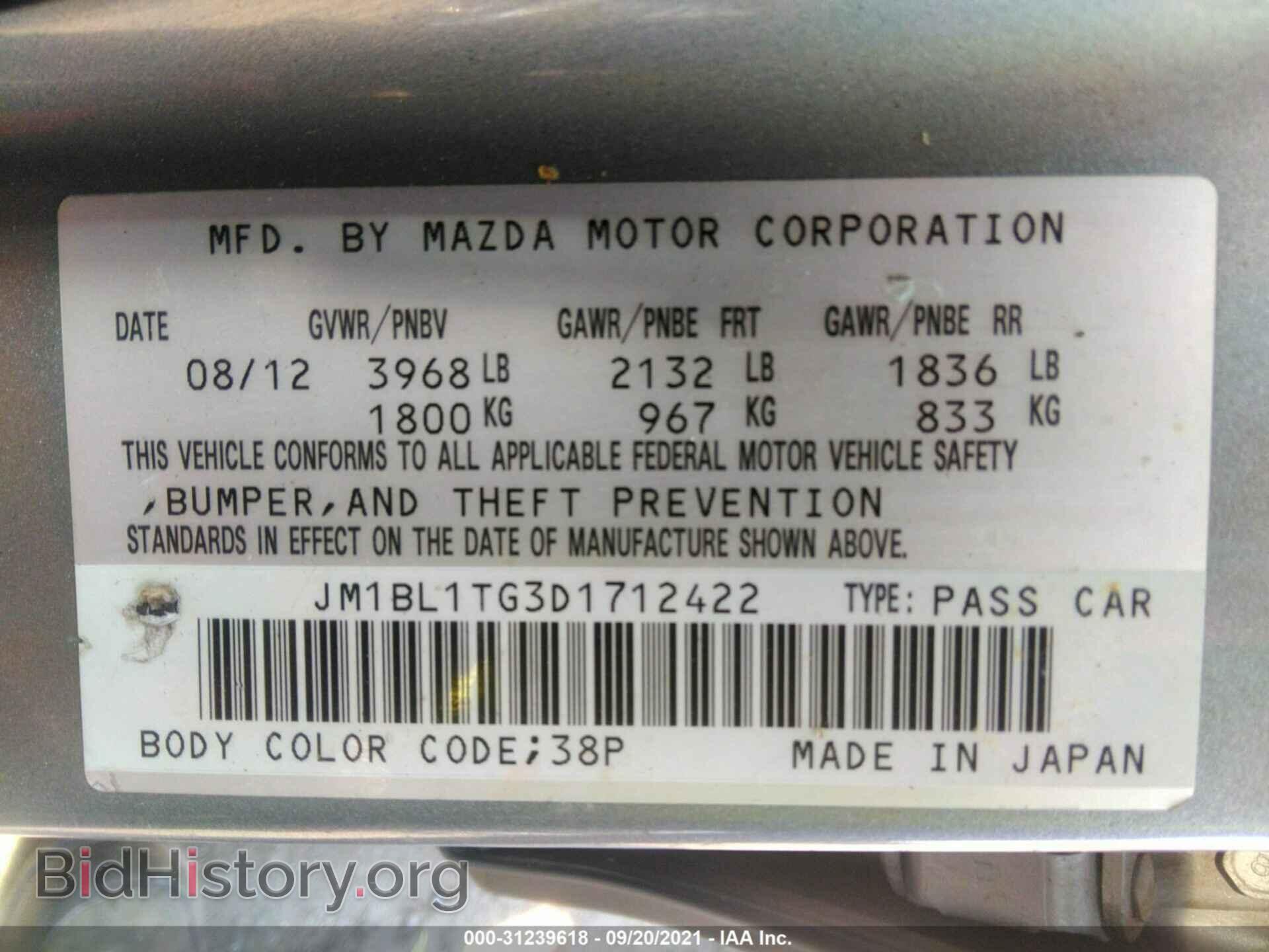 2013 MAZDA MAZDA3 - VIN: JM1BL1TG3D1712422 - Фото 9