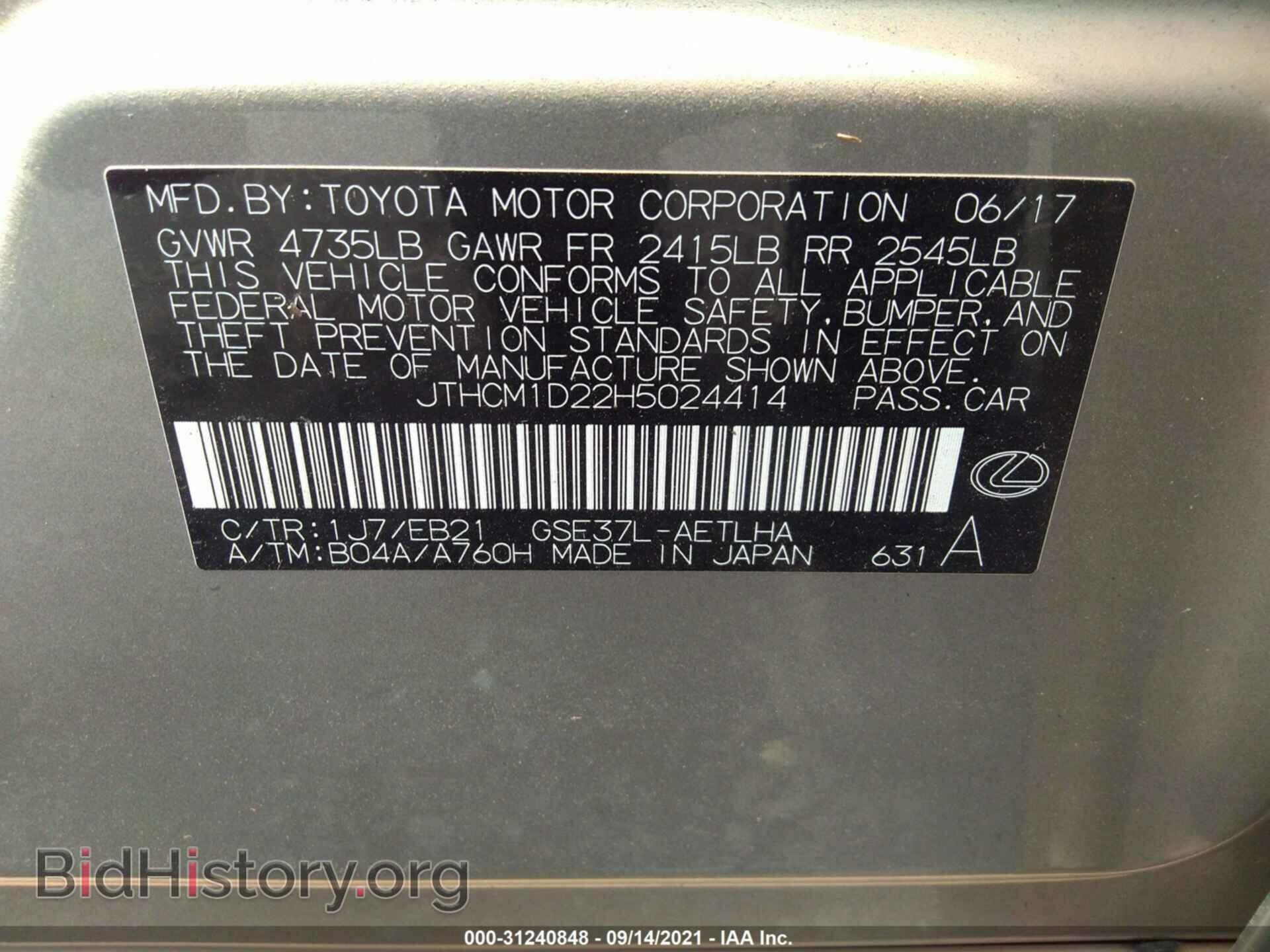 2017 LEXUS IS - VIN: JTHCM1D22H5024414 - Фото 9
