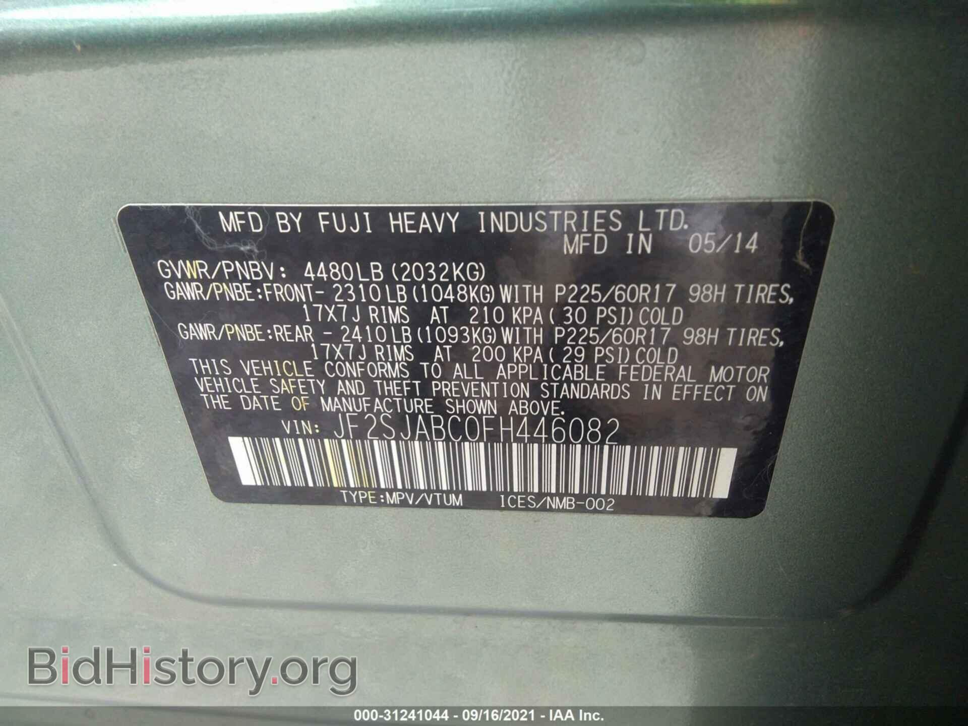 2015 SUBARU FORESTER - VIN: JF2SJABC0FH446082 - Фото 9