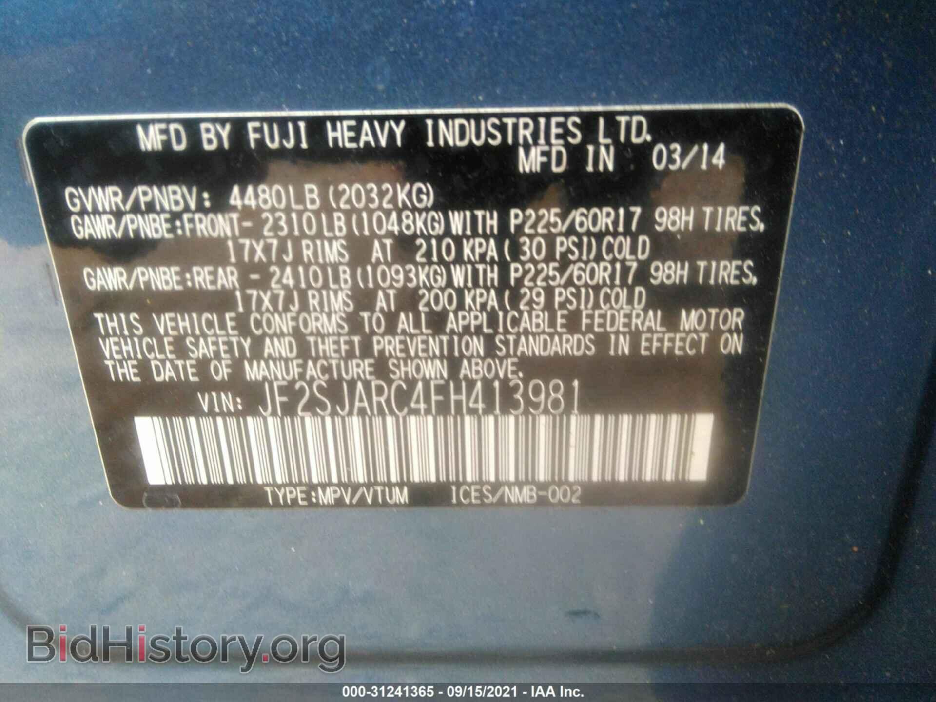 2015 SUBARU FORESTER - VIN: JF2SJARC4FH413981 - Фото 9