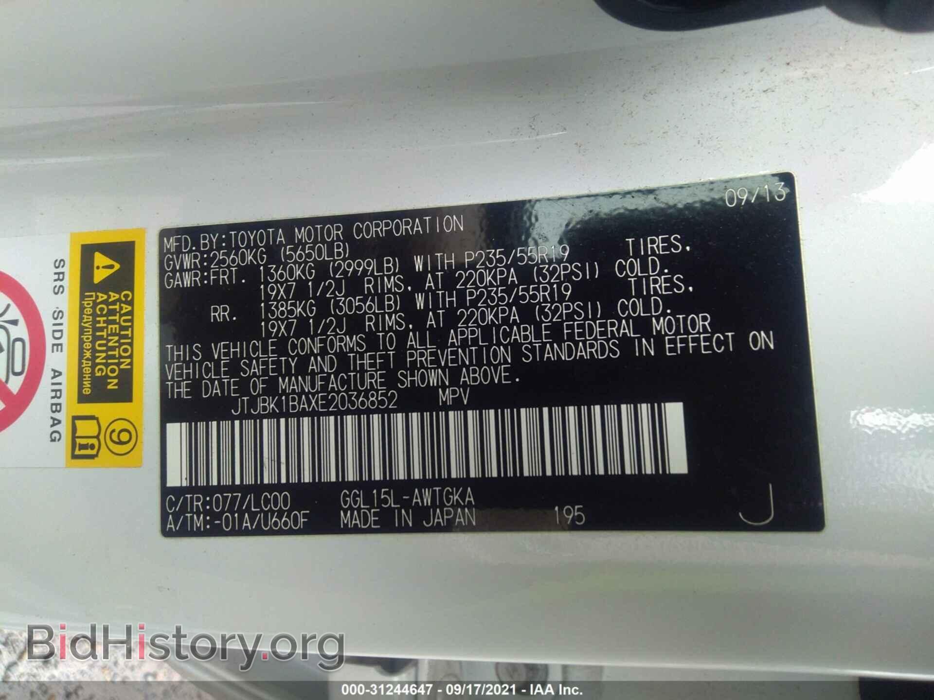2014 LEXUS RX 350 - VIN: JTJBK1BAXE2036852 - Фото 9