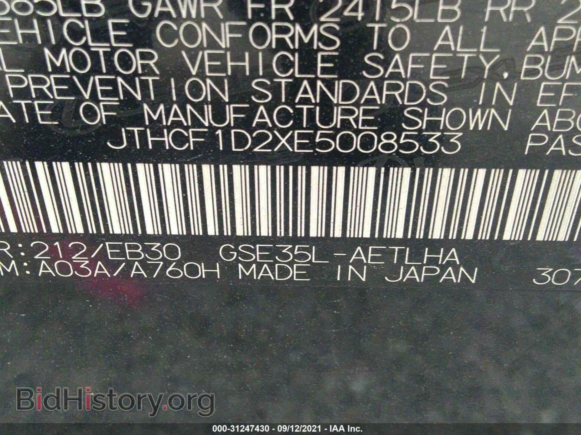 2014 LEXUS IS 250 - VIN: JTHCF1D2XE5008533 - Фото 9