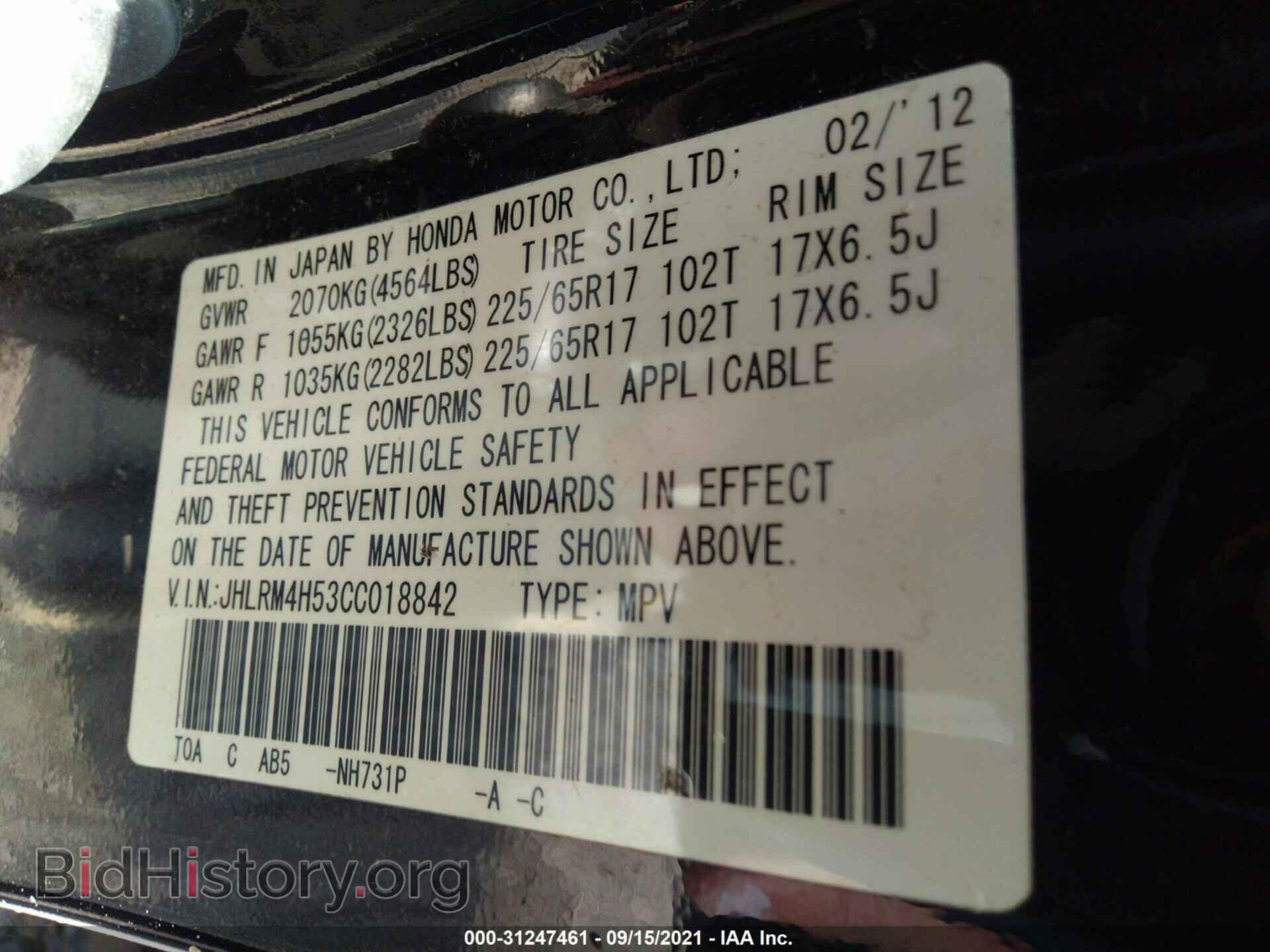 2012 HONDA CR-V - VIN: JHLRM4H53CC018842 - Фото 9