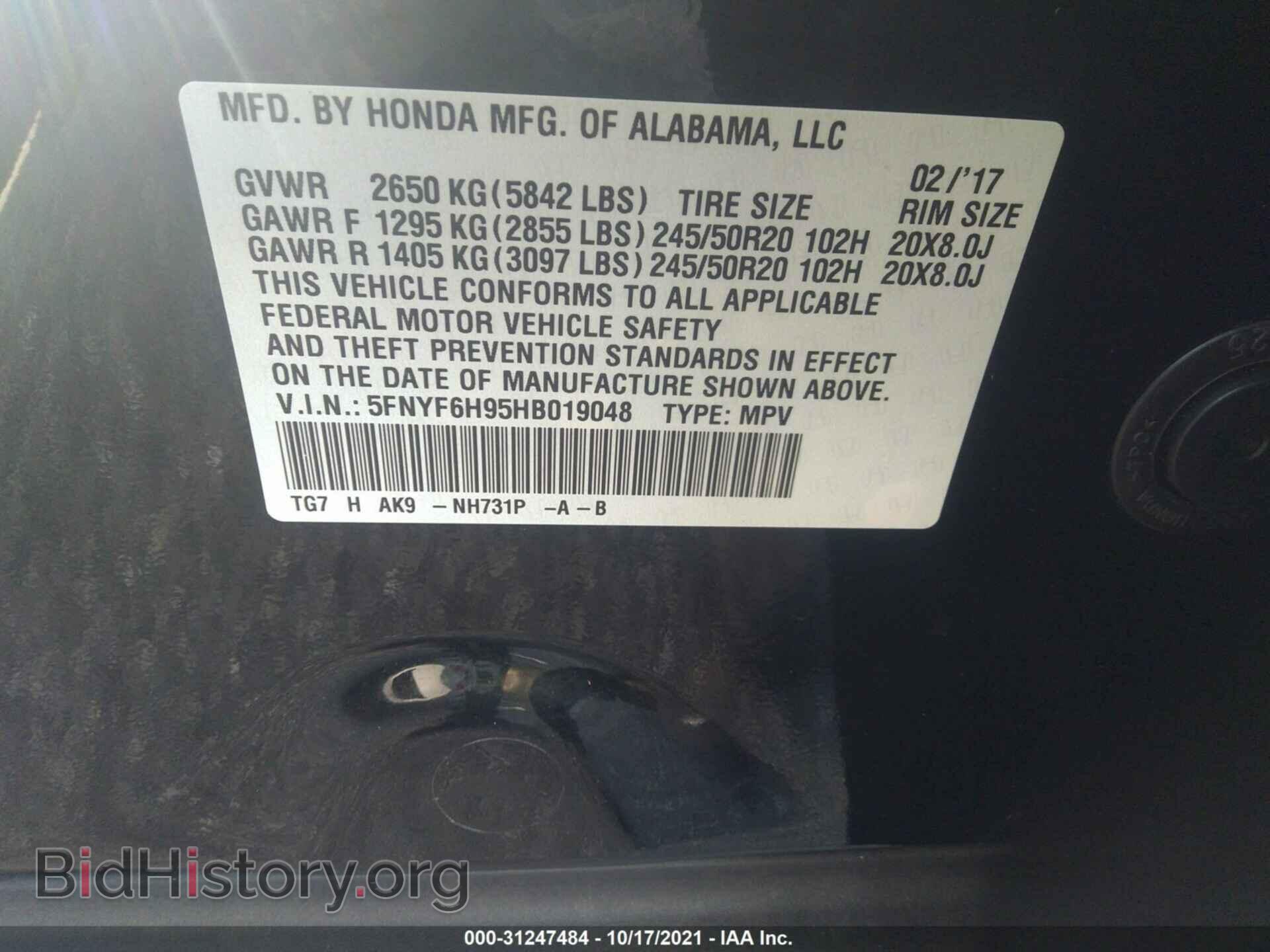 2017 HONDA PILOT - VIN: 5FNYF6H95HB019048 - Фото 9