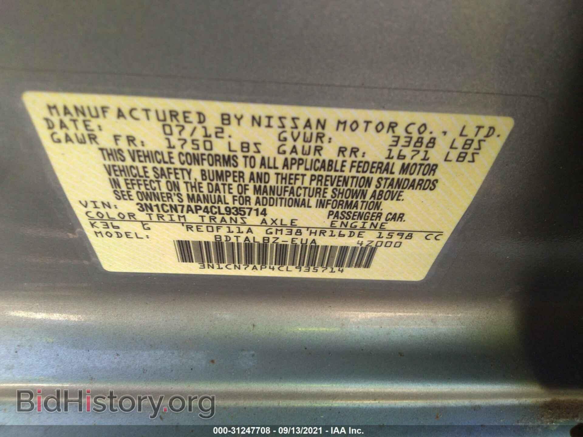 2012 NISSAN VERSA - VIN: 3N1CN7AP4CL935714 - Фото 9