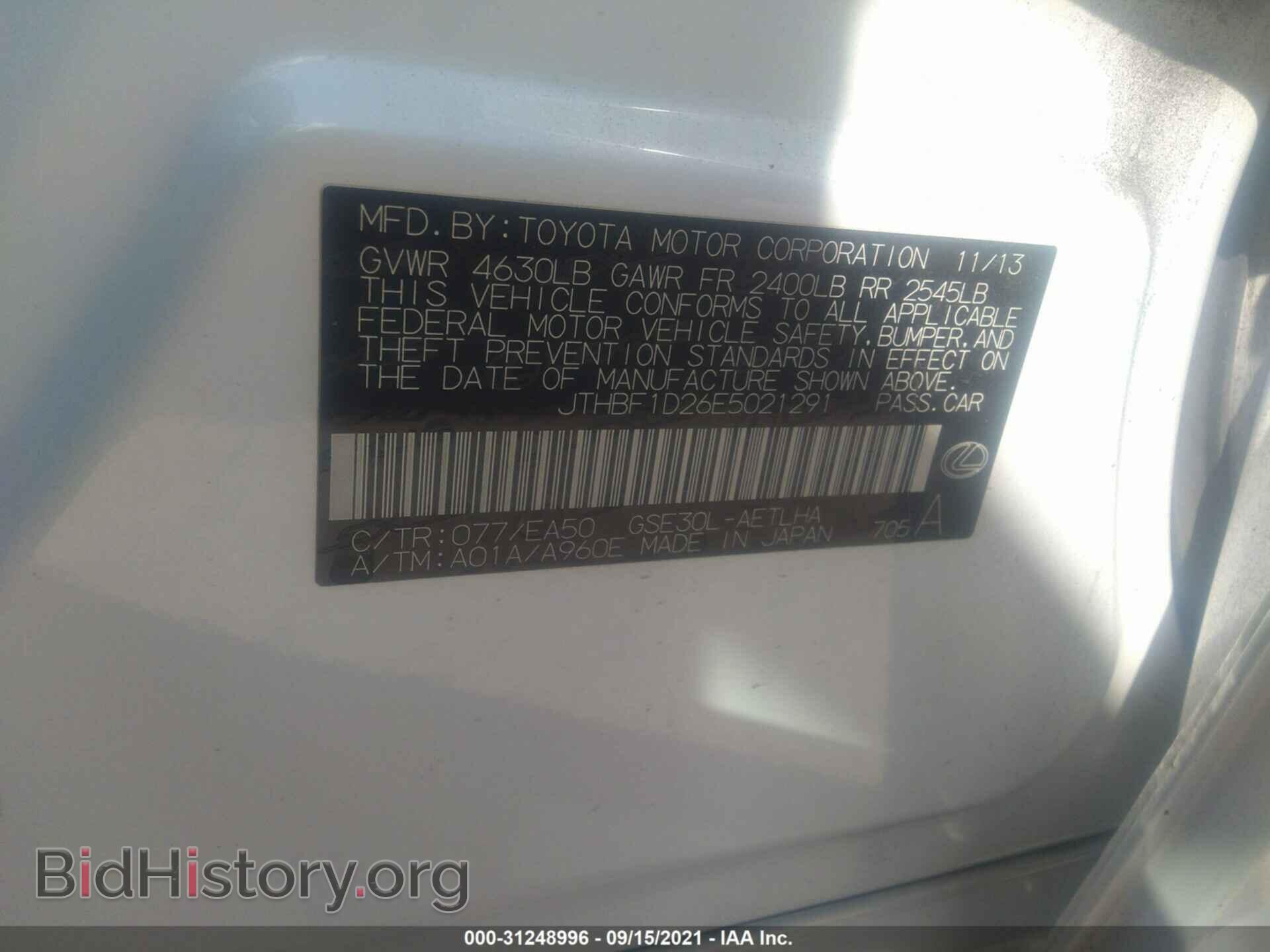 2014 LEXUS IS 250 - VIN: JTHBF1D26E5021291 - Фото 9