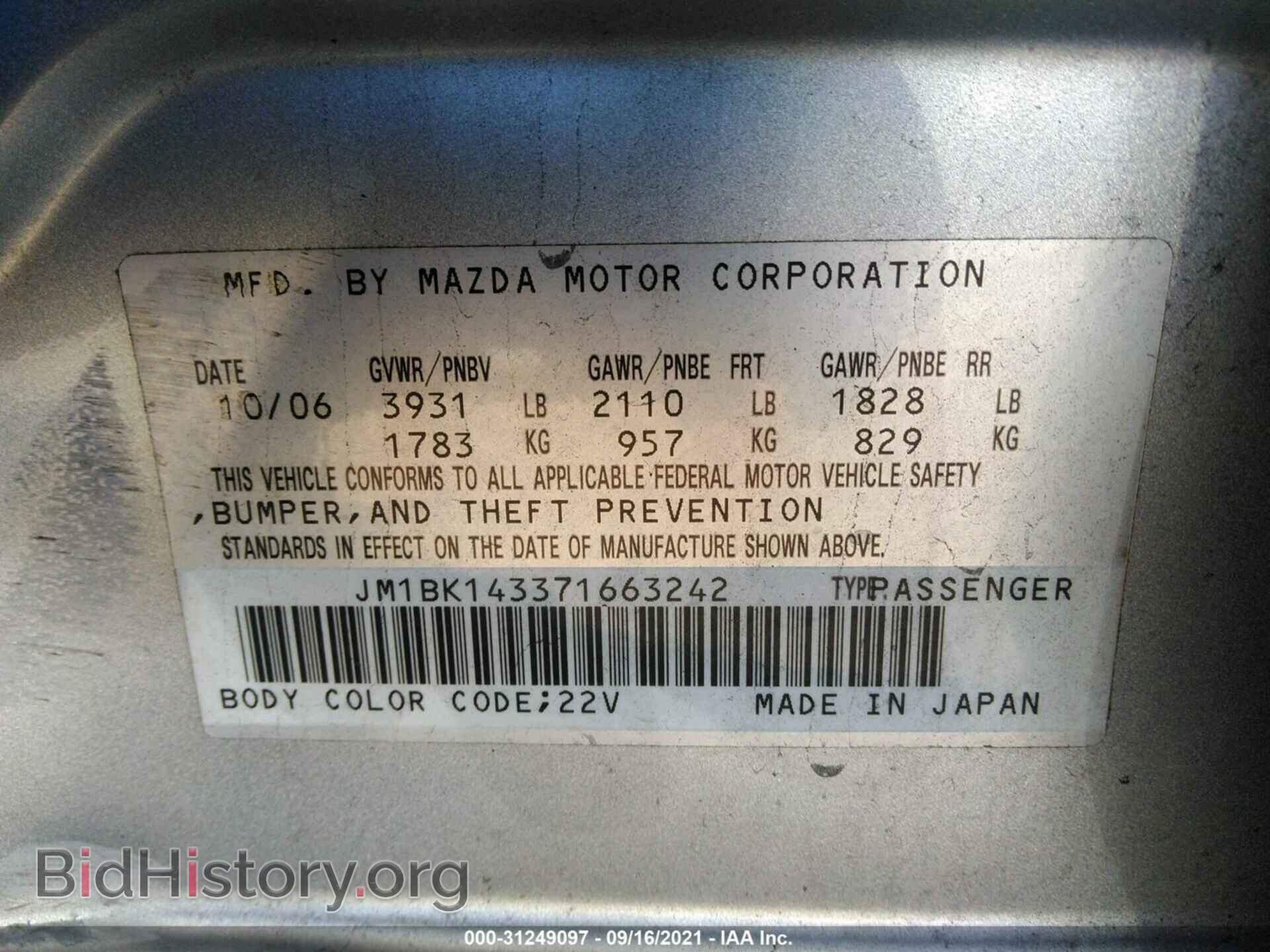2007 MAZDA MAZDA3 - VIN: JM1BK143371663242 - Фото 9