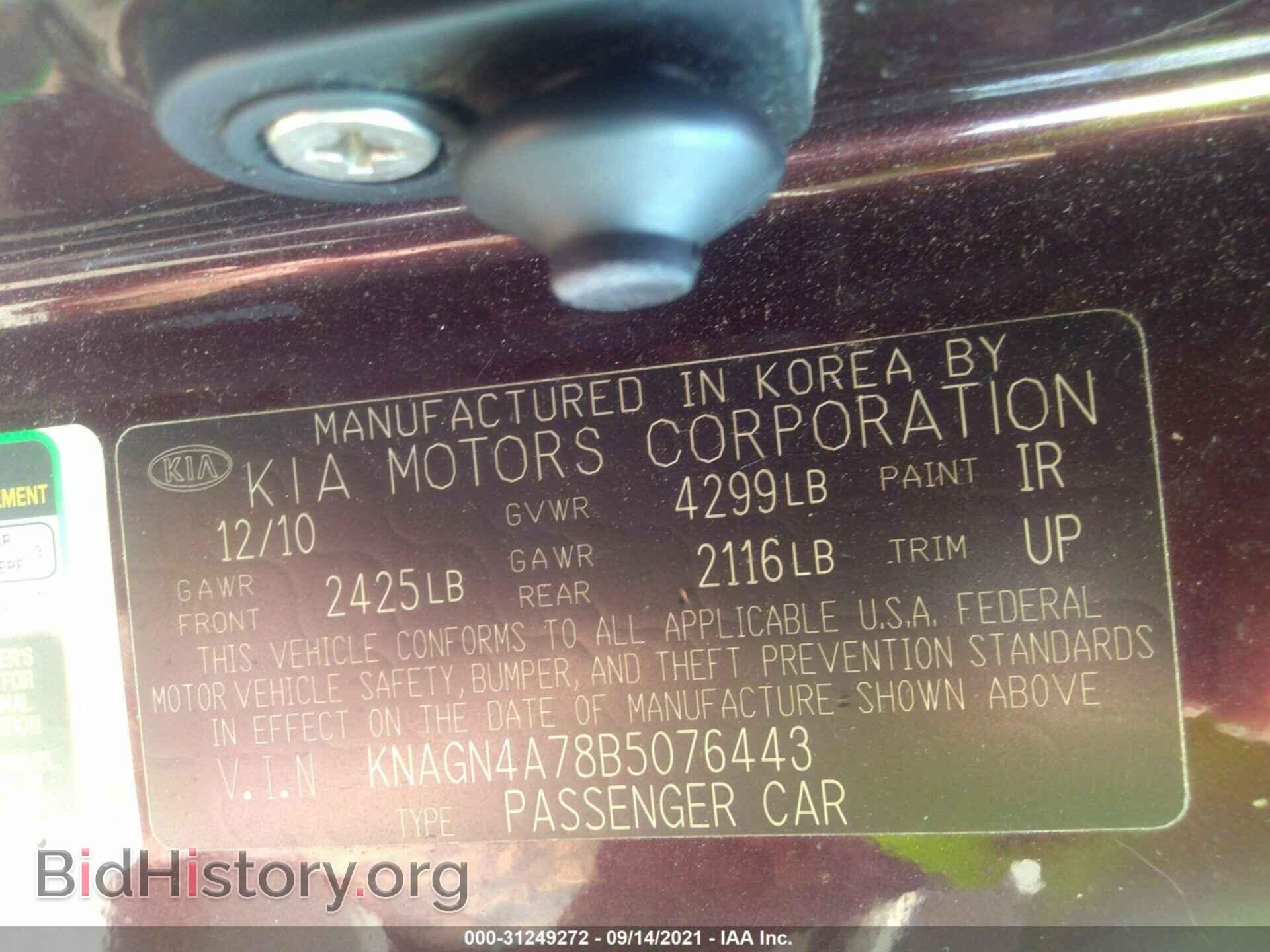 2011 KIA OPTIMA - VIN: KNAGN4A78B5076443 - Фото 9