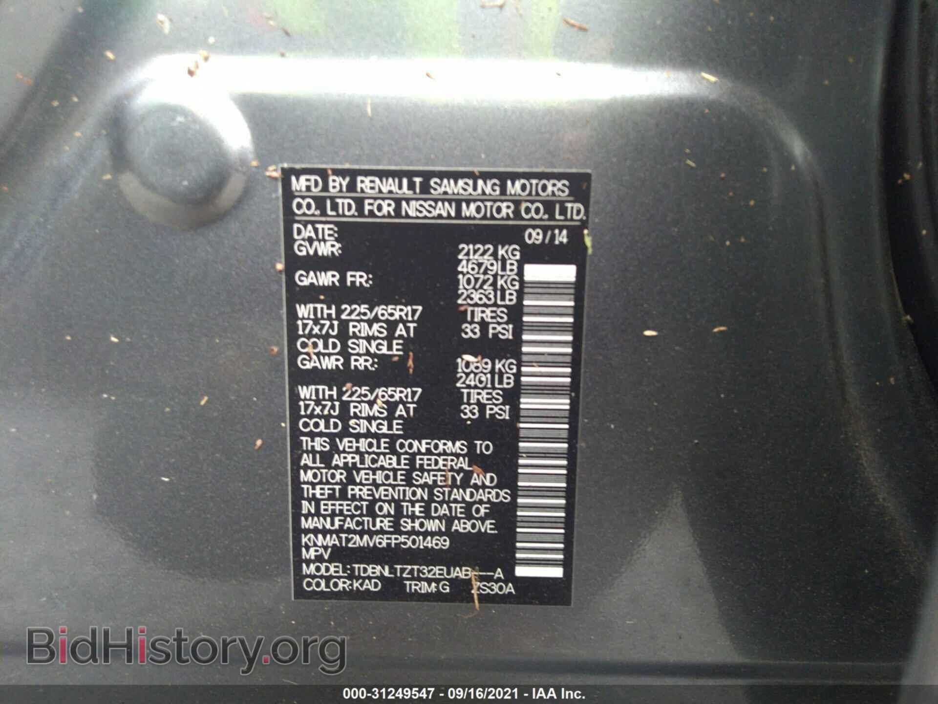 2015 NISSAN ROGUE - VIN: KNMAT2MV6FP501469 - Фото 9