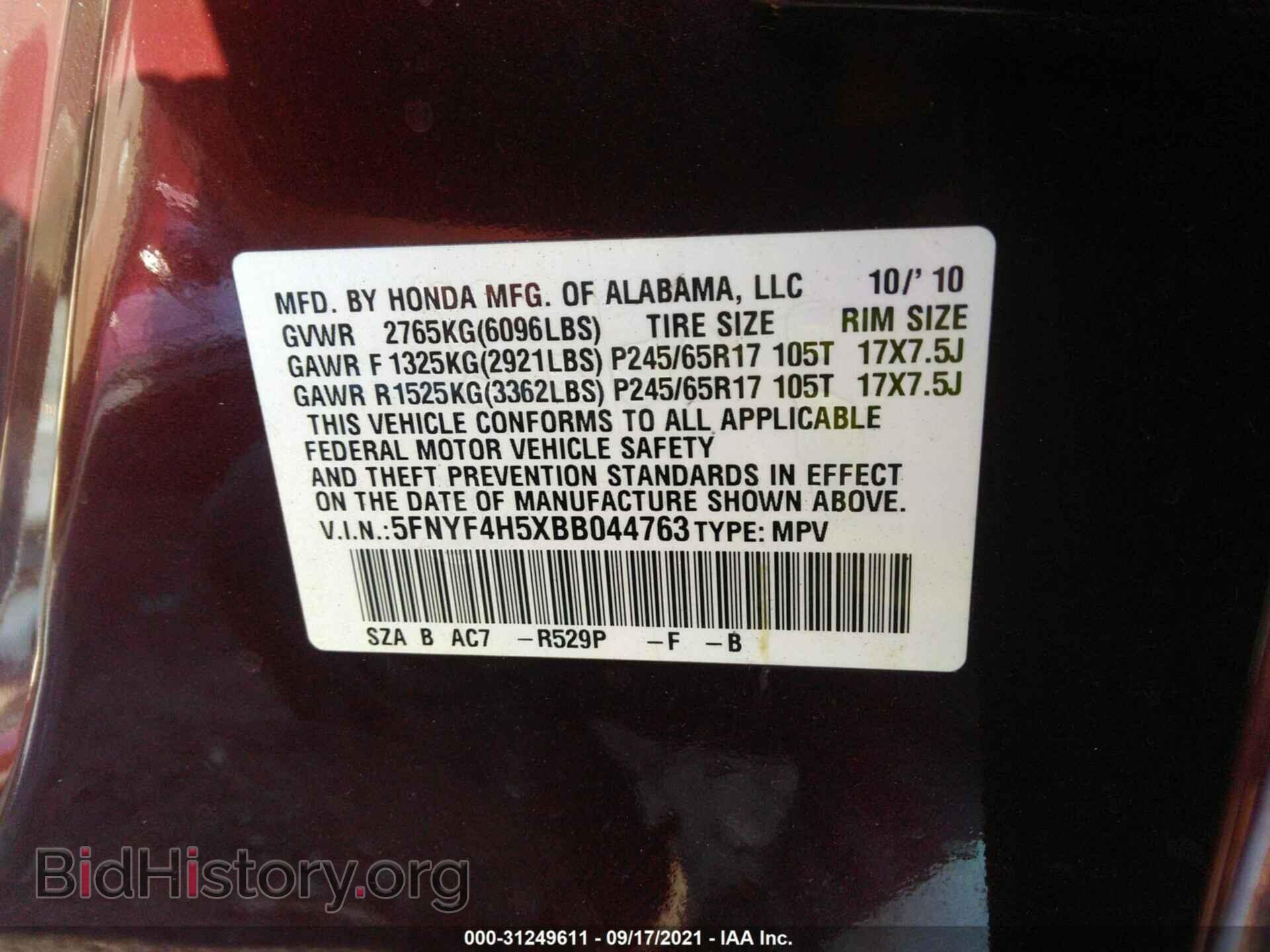 2011 HONDA PILOT - VIN: 5FNYF4H5XBB044763 - Фото 9