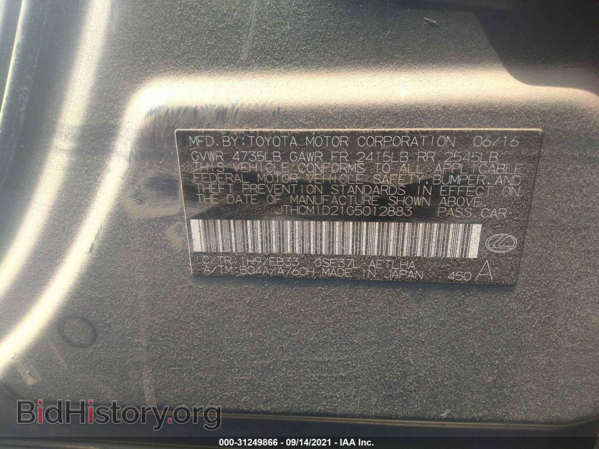 2016 LEXUS IS 300 - VIN: JTHCM1D21G5012883 - Фото 9