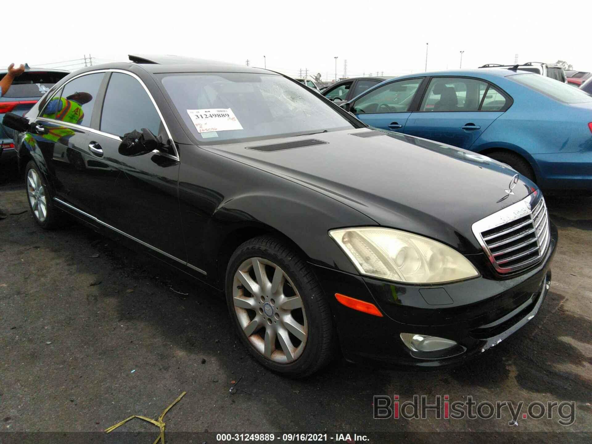 Photo WDDNG71X68A187407 - MERCEDES-BENZ S-CLASS 2008