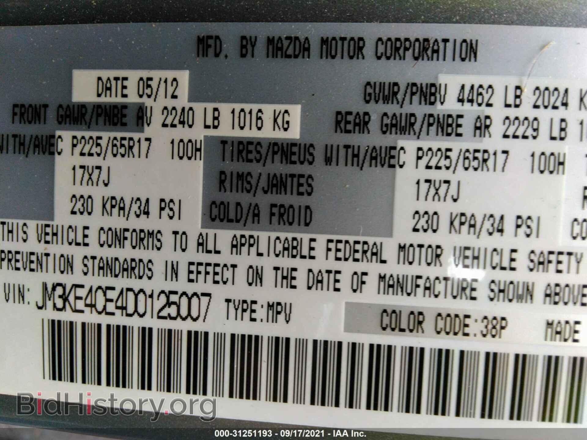 2013 MAZDA CX-5 - VIN: JM3KE4CE4D0125007 - Фото 9