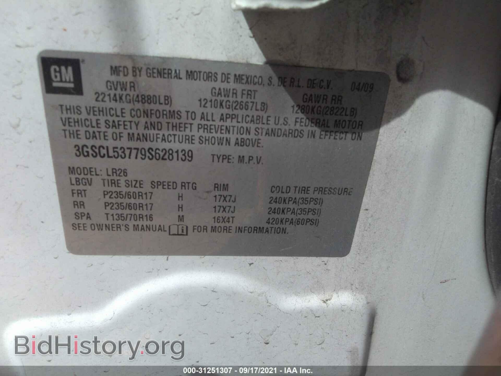 2009 SATURN VUE - VIN: 3GSCL53779S628139 - Фото 9