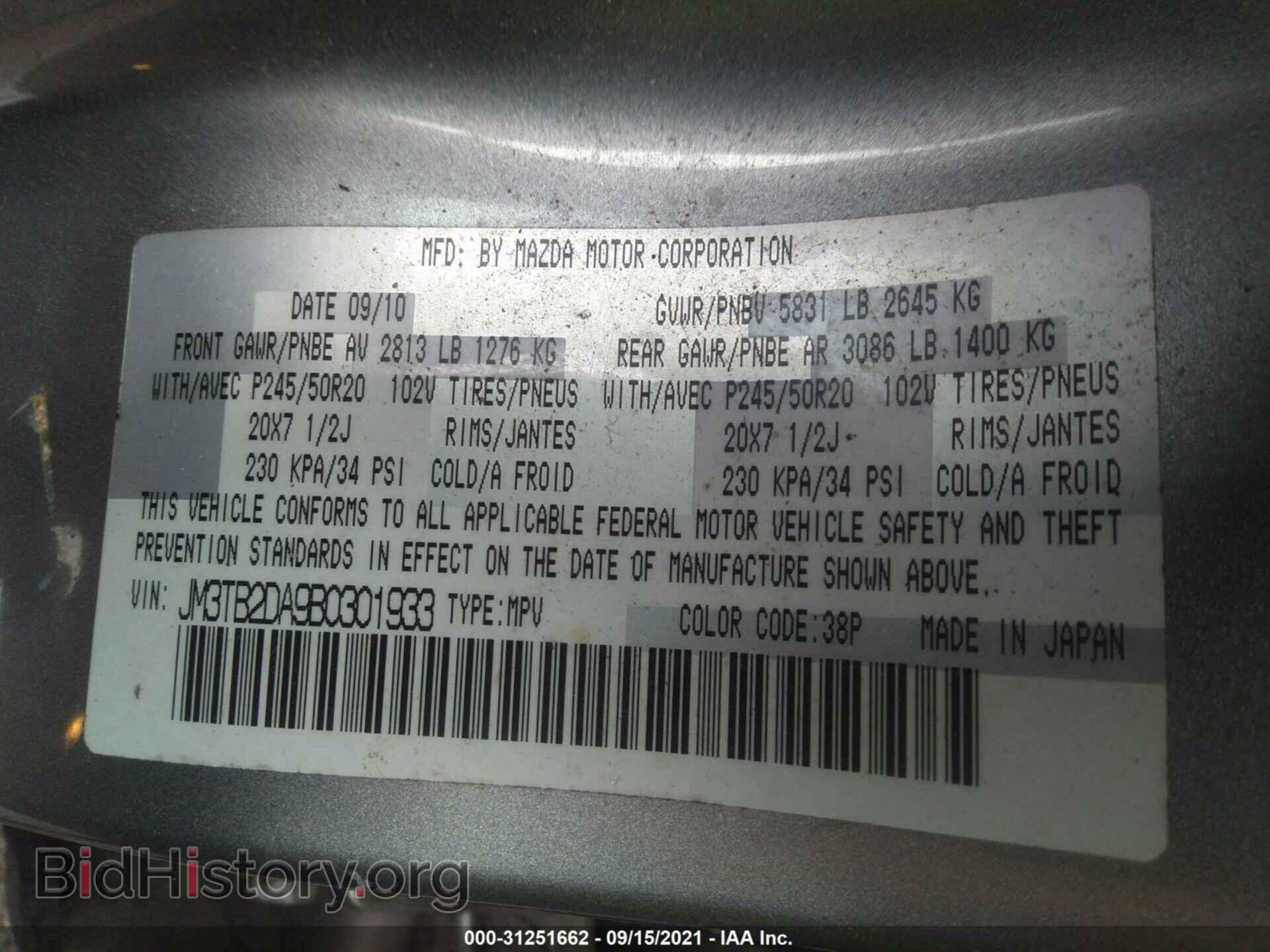 2011 MAZDA CX-9 - VIN: JM3TB2DA9B0301933 - Фото 9