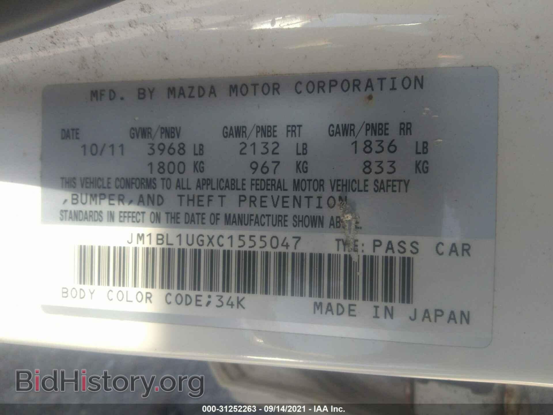 2012 MAZDA MAZDA3 - VIN: JM1BL1UGXC1555047 - Фото 9